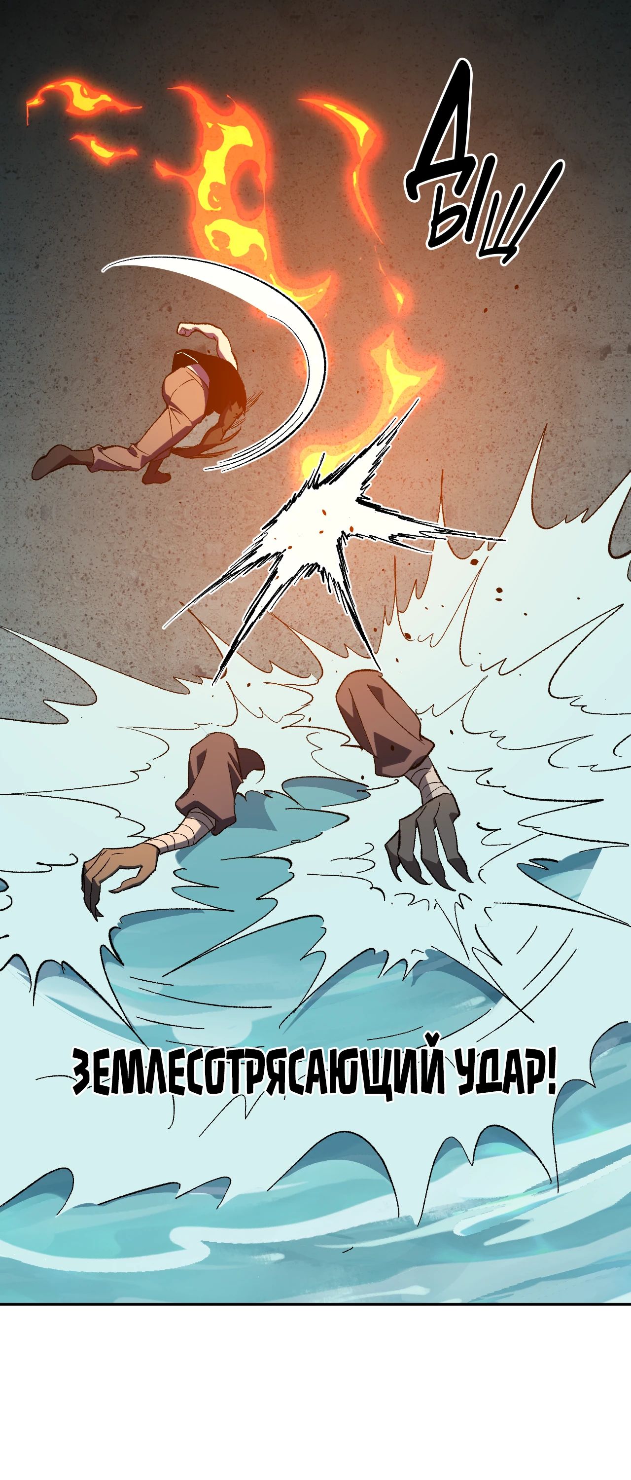 Манга Судный День: Я, Король вирусов - Глава 76 Страница 16