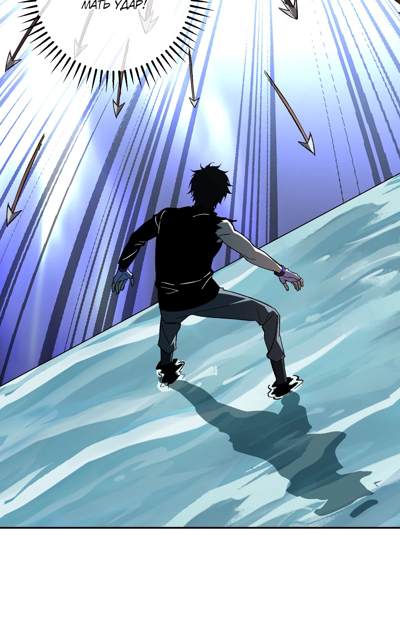 Манга Судный День: Я, Король вирусов - Глава 76 Страница 11