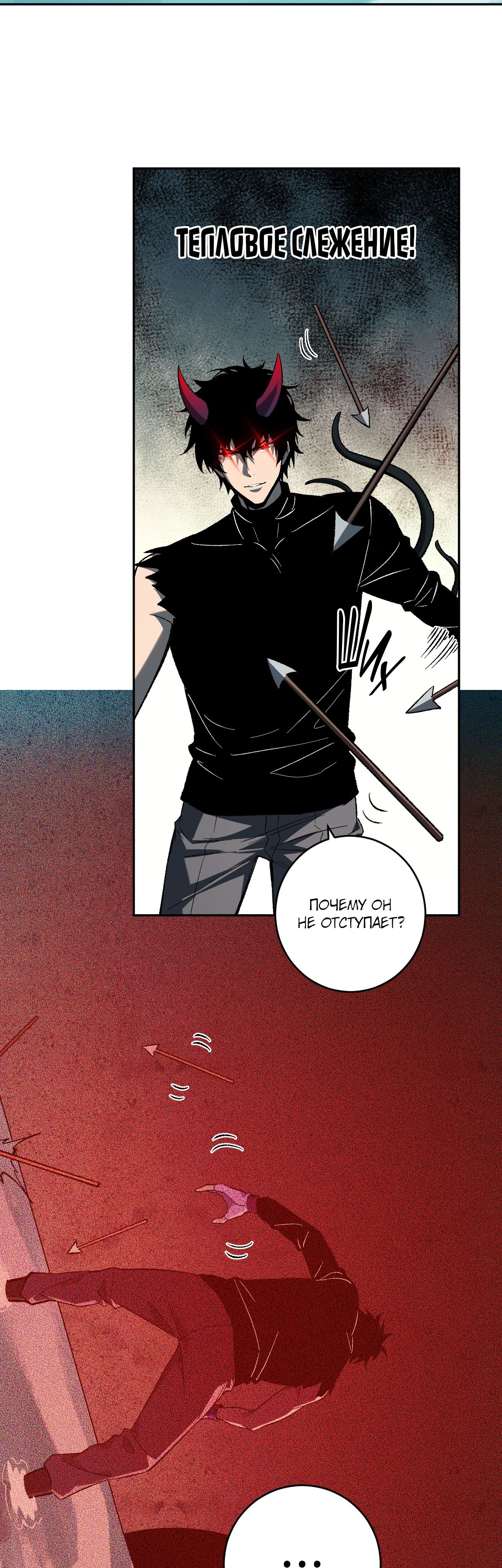 Манга Судный День: Я, Король вирусов - Глава 76 Страница 13