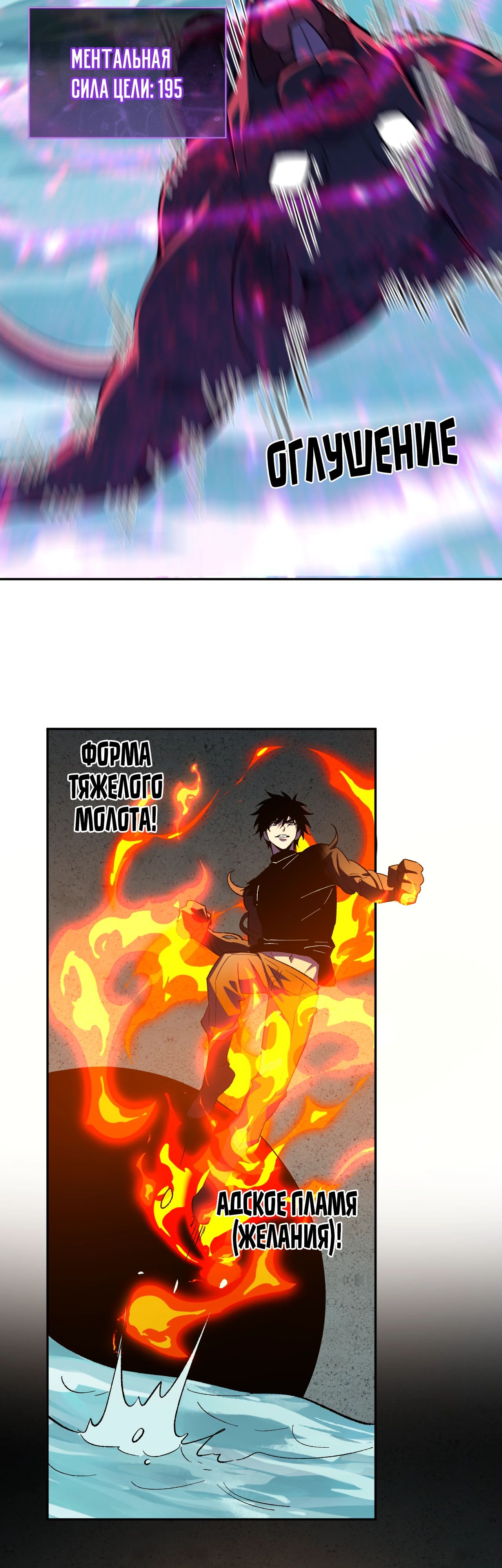 Манга Судный День: Я, Король вирусов - Глава 76 Страница 15