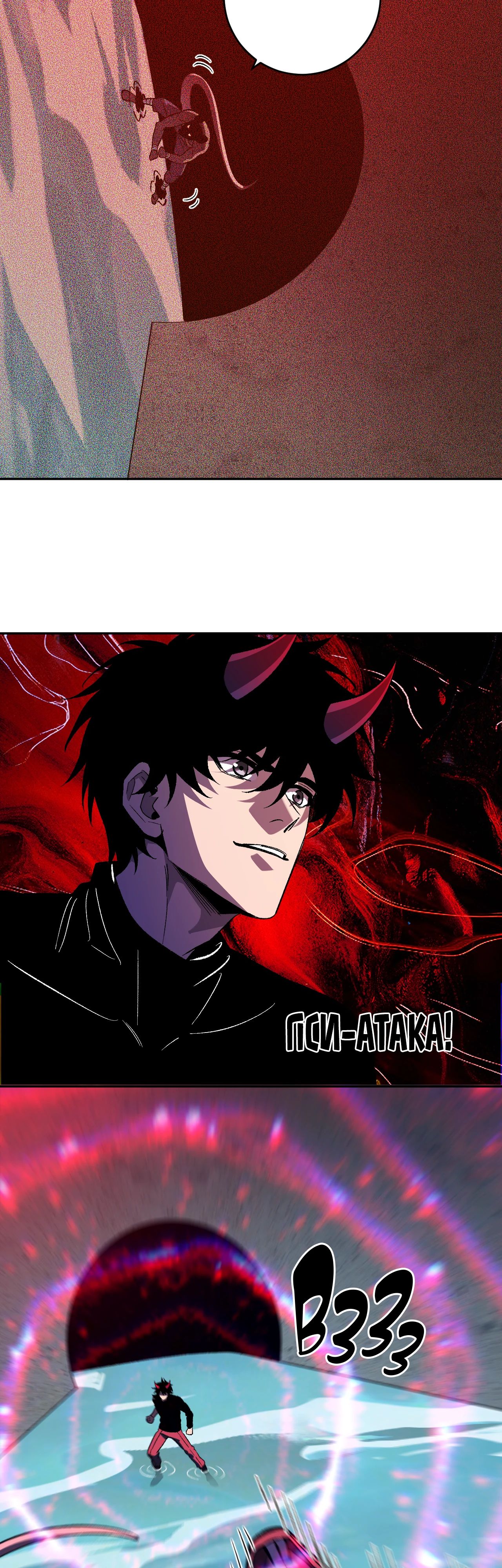 Манга Судный День: Я, Король вирусов - Глава 76 Страница 14