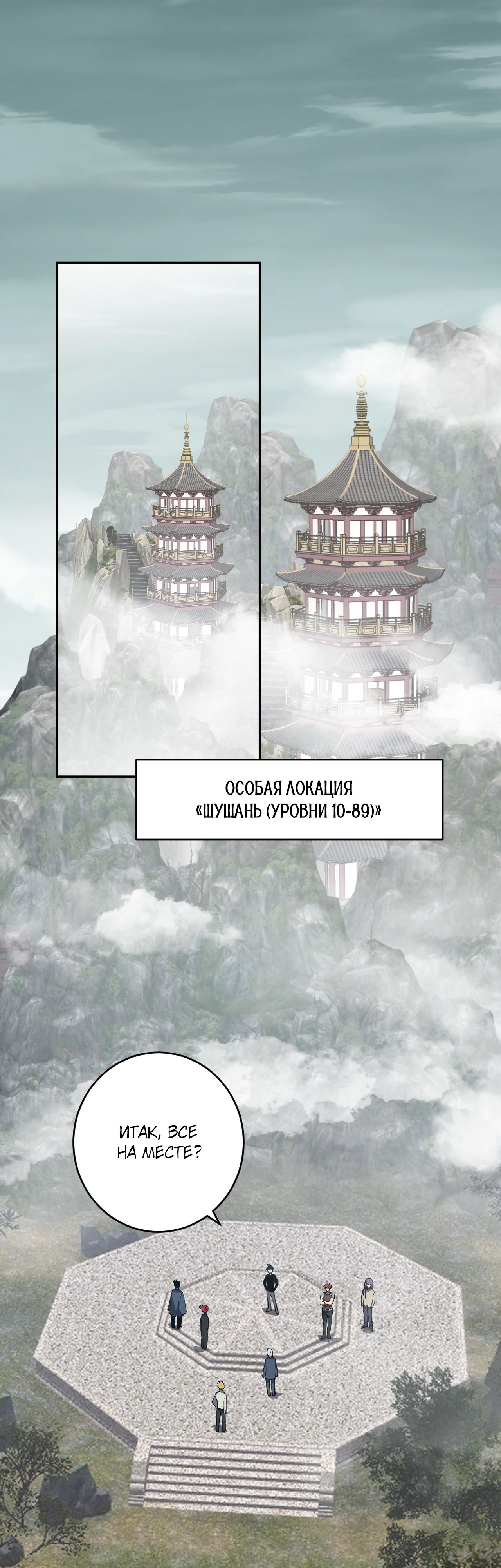 Манга Судный День: Я, Король вирусов - Глава 78 Страница 13