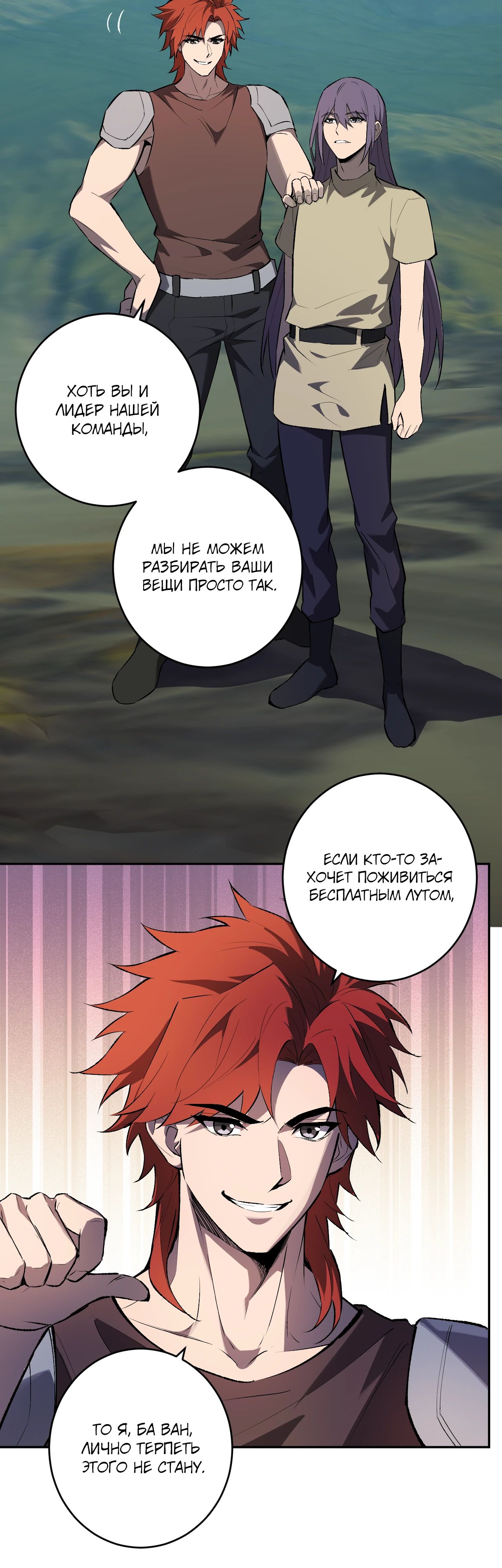 Манга Судный День: Я, Король вирусов - Глава 80 Страница 10