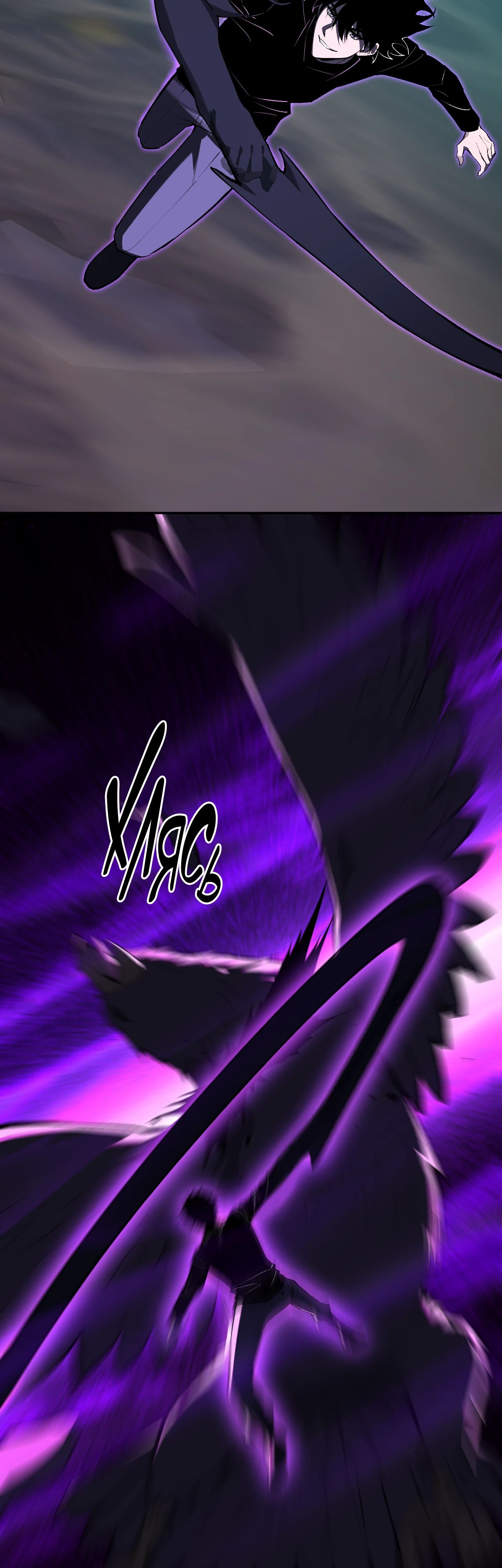 Манга Судный День: Я, Король вирусов - Глава 80 Страница 18