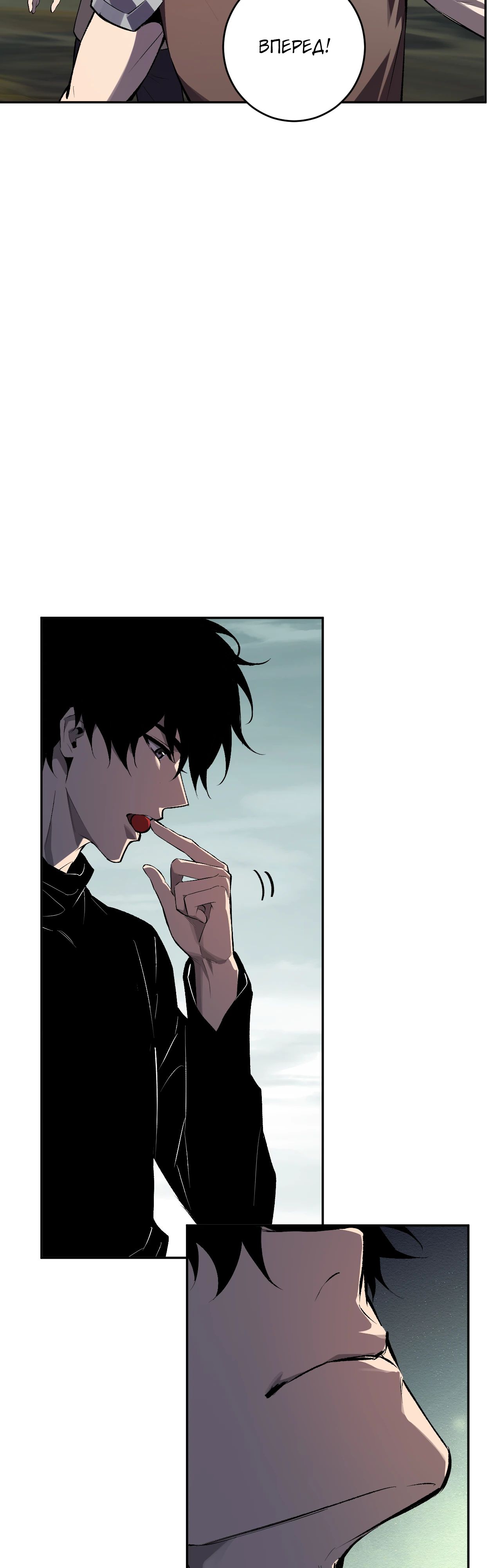 Манга Судный День: Я, Король вирусов - Глава 80 Страница 13