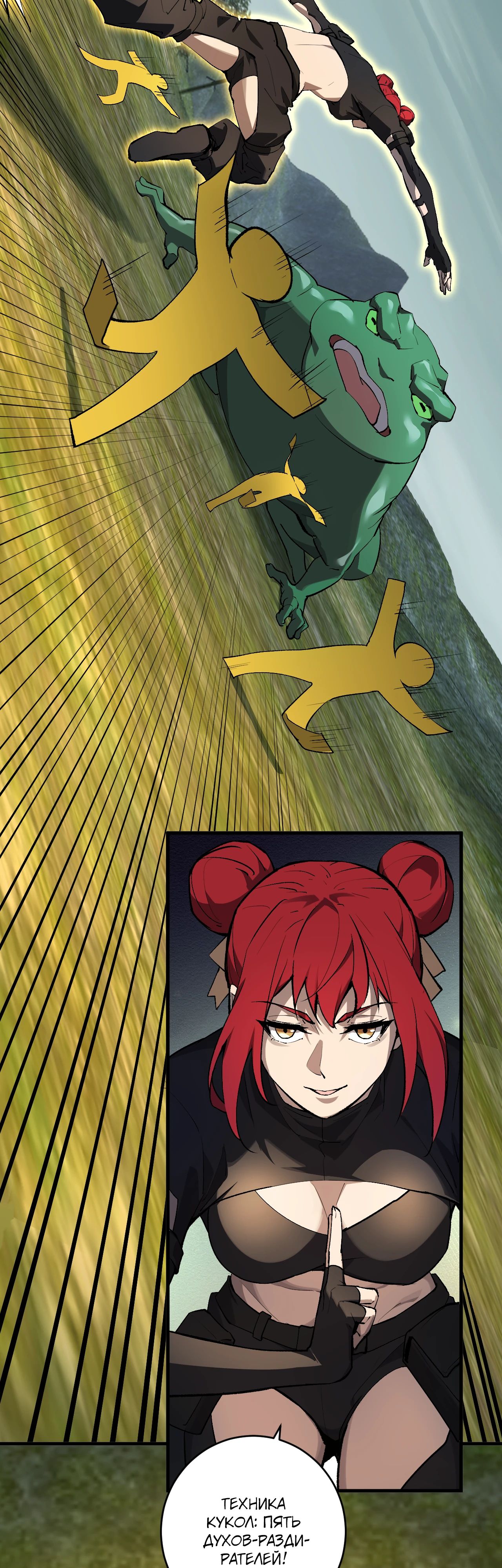 Манга Судный День: Я, Король вирусов - Глава 79 Страница 3