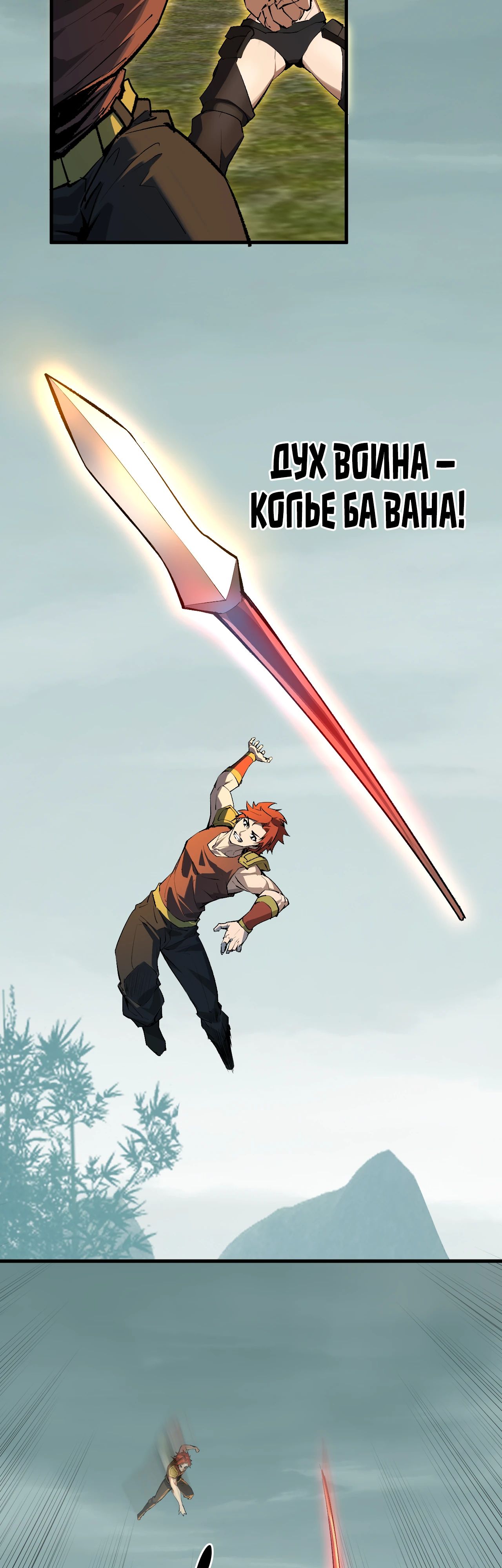 Манга Судный День: Я, Король вирусов - Глава 79 Страница 5