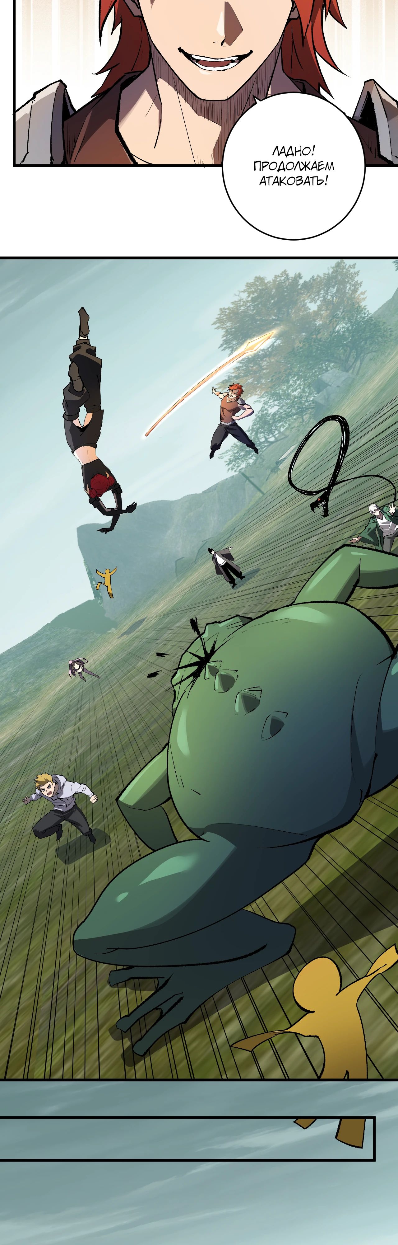 Манга Судный День: Я, Король вирусов - Глава 79 Страница 10