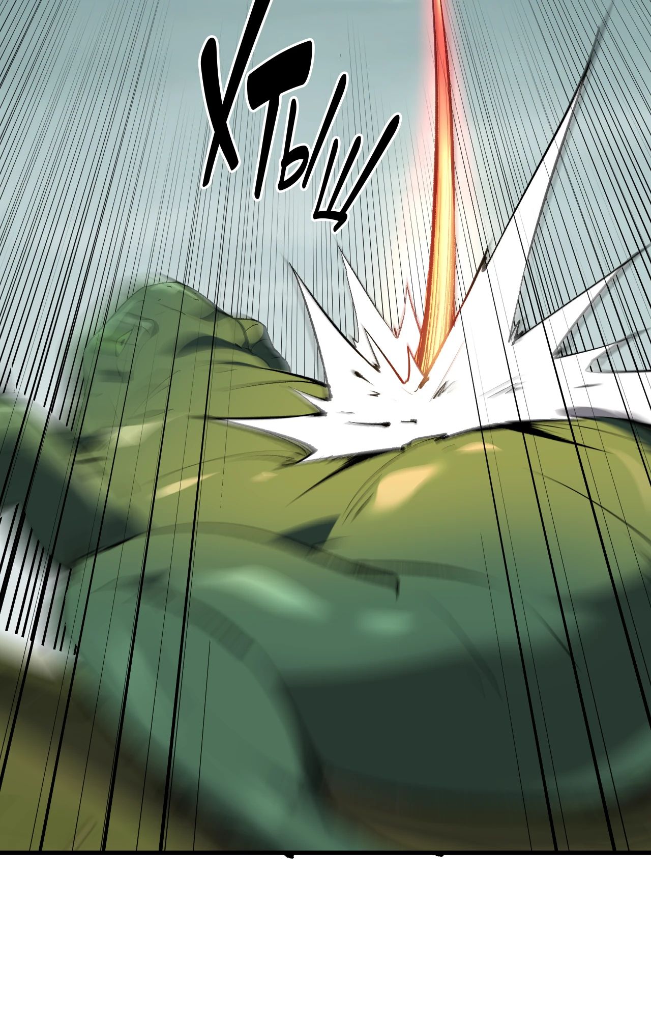 Манга Судный День: Я, Король вирусов - Глава 79 Страница 6