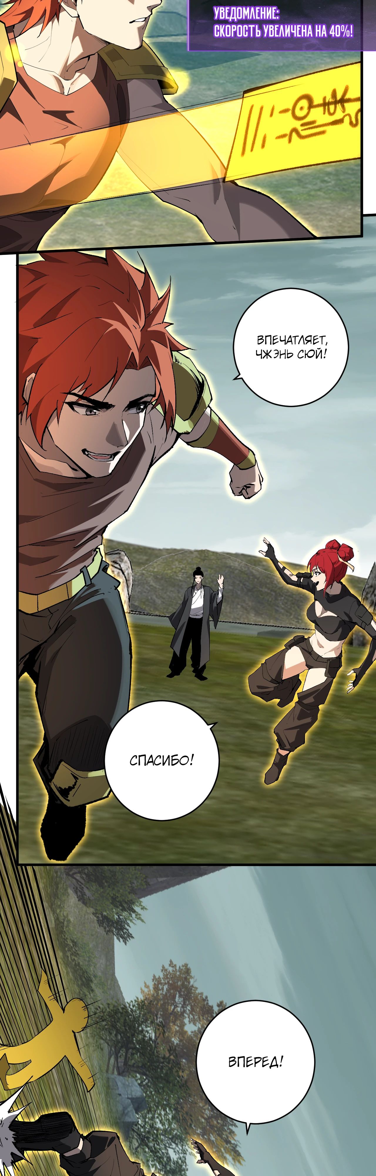 Манга Судный День: Я, Король вирусов - Глава 79 Страница 2