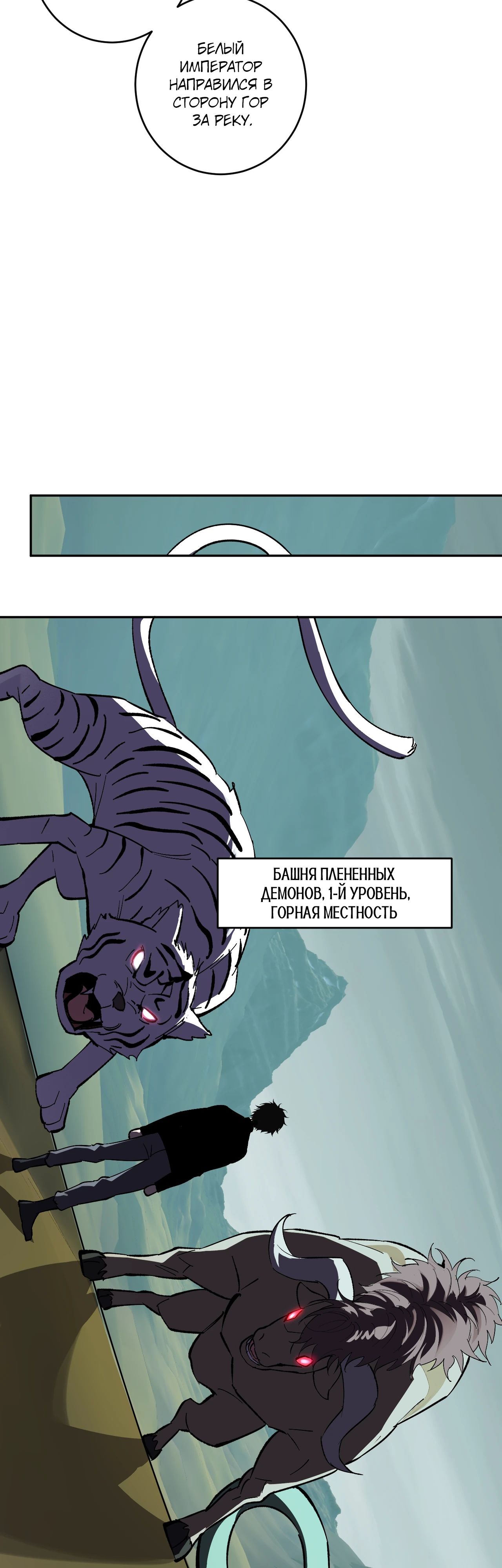 Манга Судный День: Я, Король вирусов - Глава 79 Страница 16