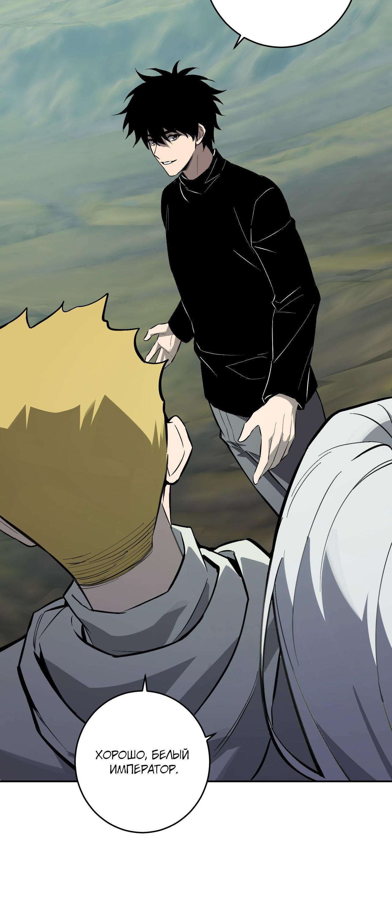 Манга Судный День: Я, Король вирусов - Глава 79 Страница 27