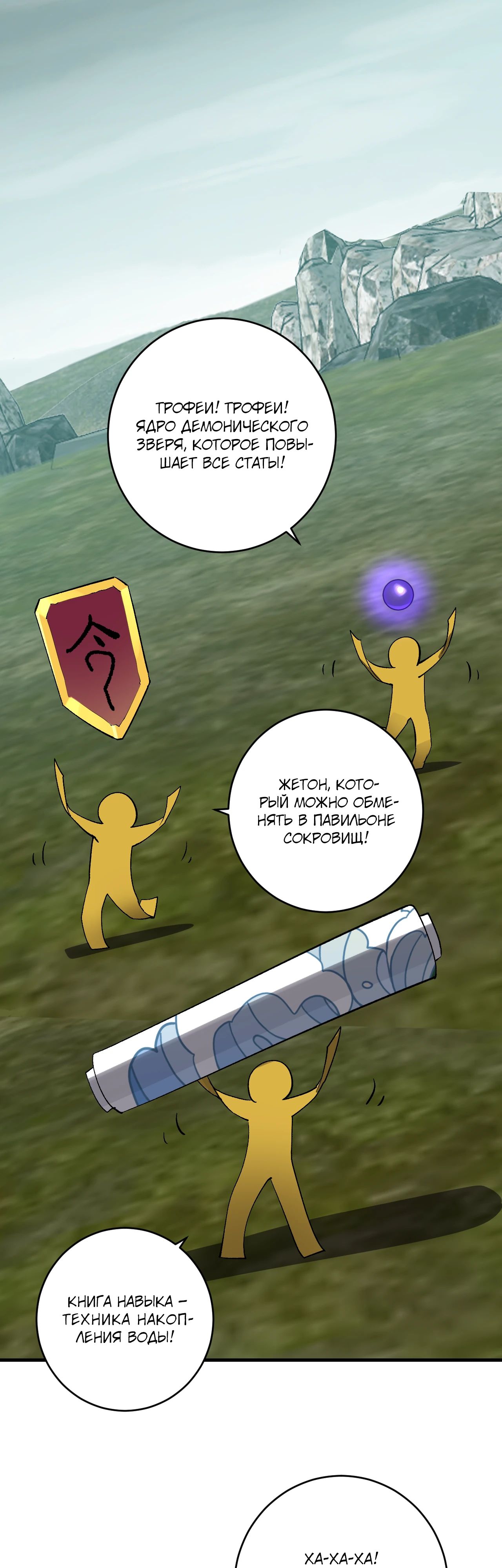 Манга Судный День: Я, Король вирусов - Глава 79 Страница 11