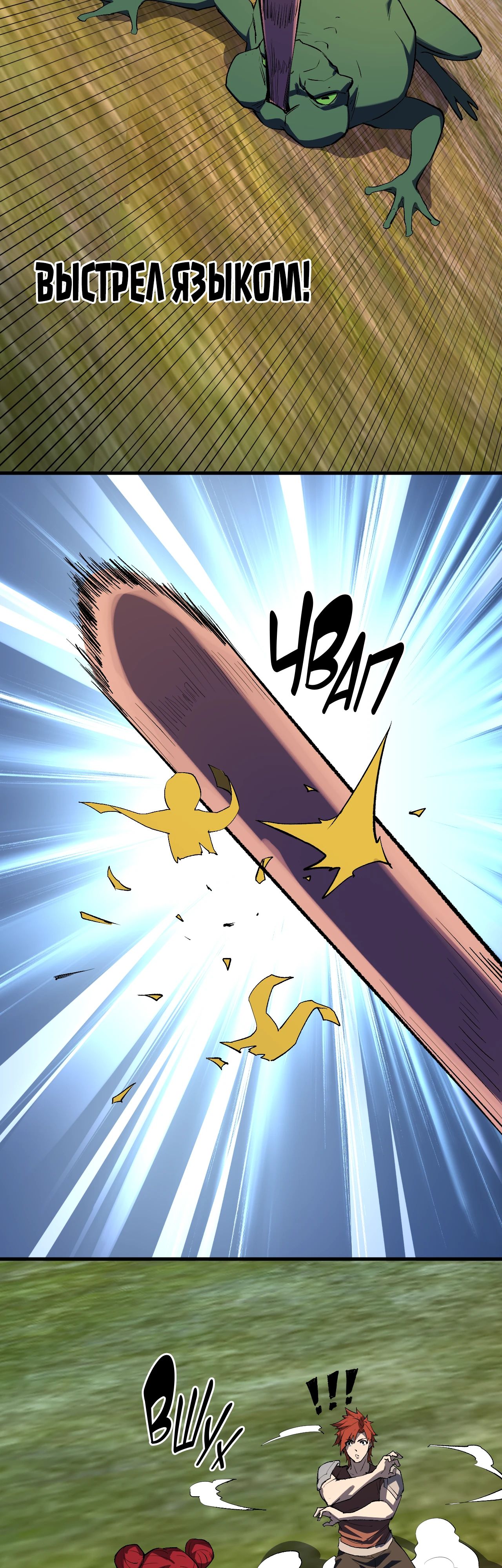 Манга Судный День: Я, Король вирусов - Глава 79 Страница 8