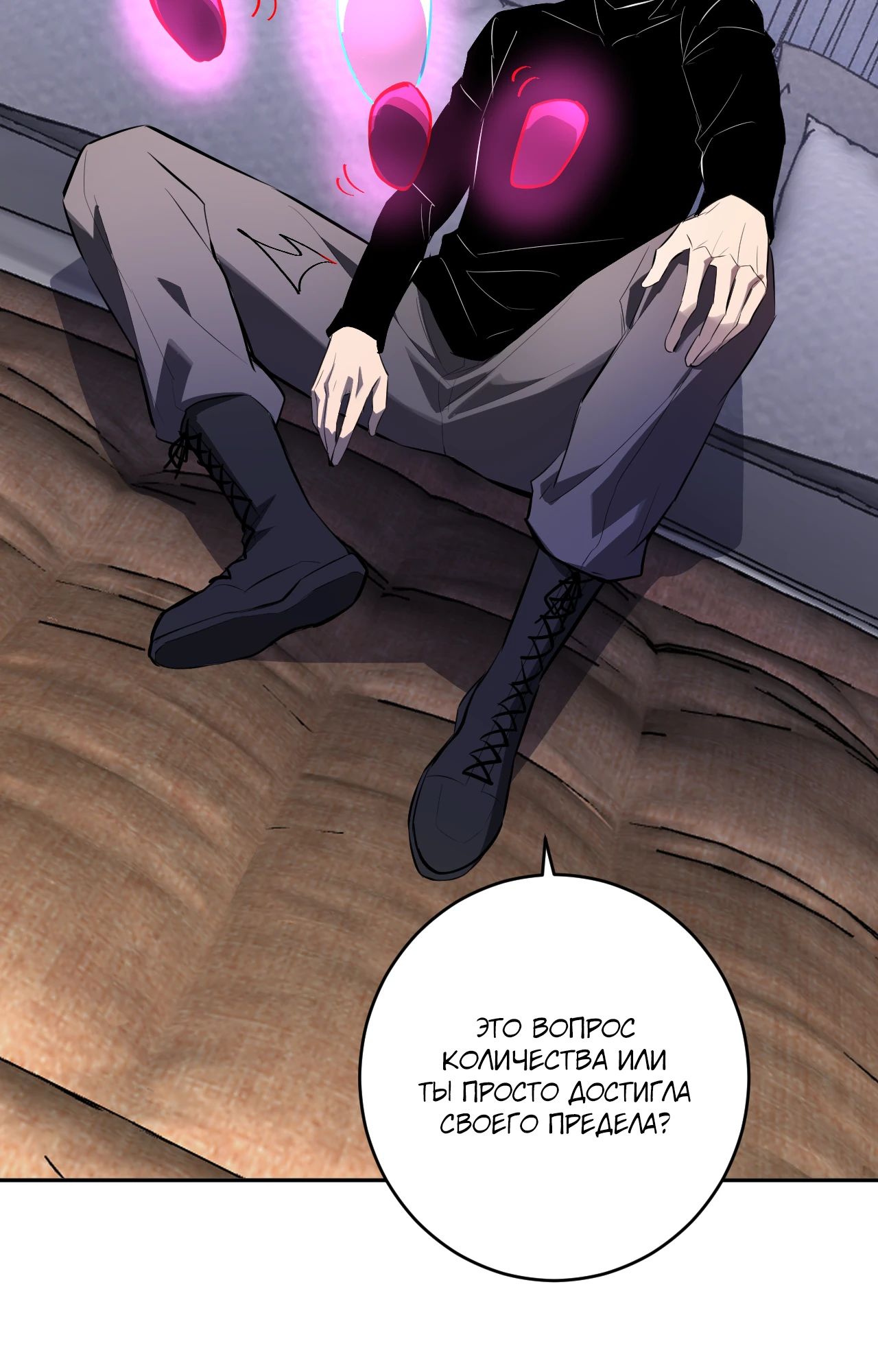 Манга Судный День: Я, Король вирусов - Глава 82 Страница 28