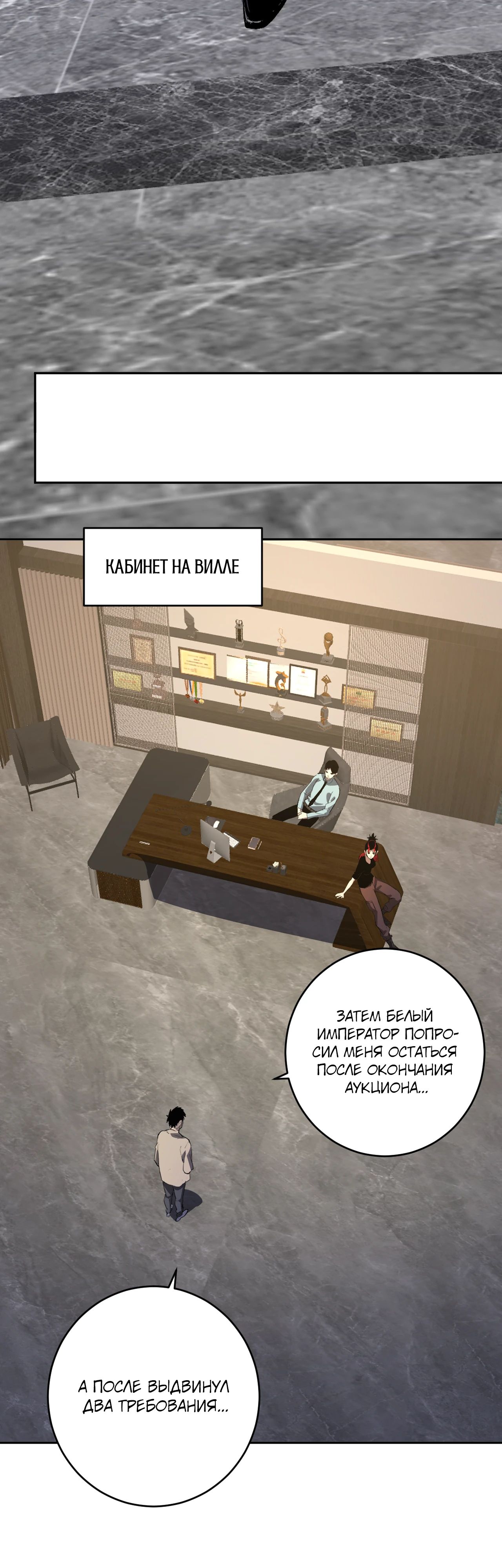 Манга Судный День: Я, Король вирусов - Глава 82 Страница 17