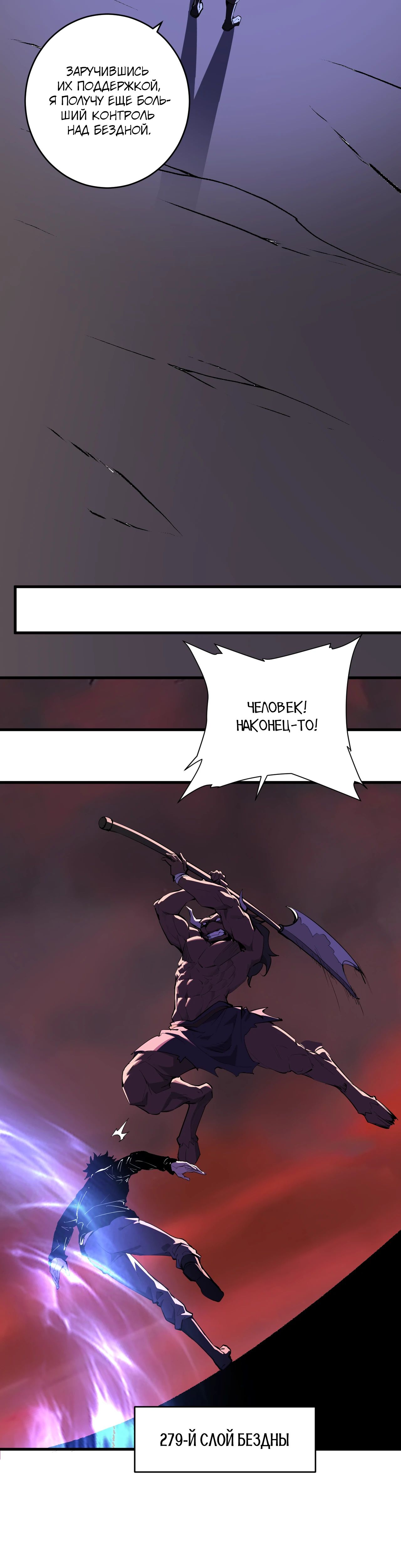 Манга Судный День: Я, Король вирусов - Глава 84 Страница 12