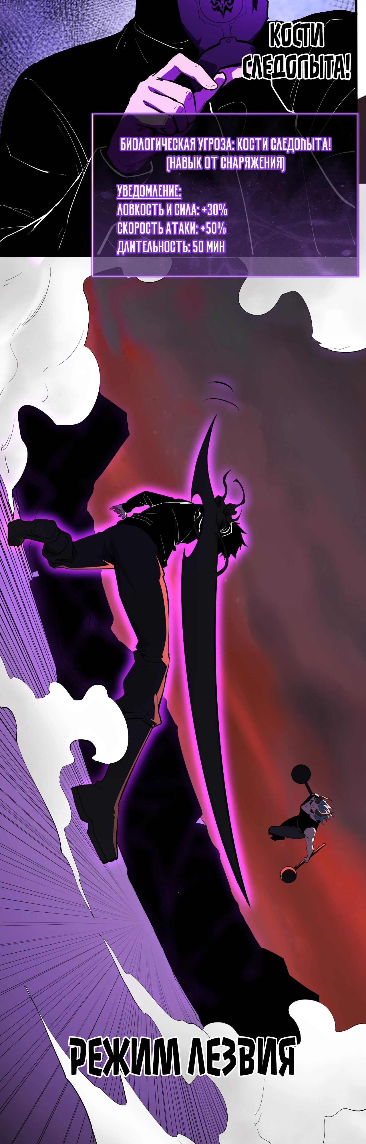 Манга Судный День: Я, Король вирусов - Глава 83 Страница 4