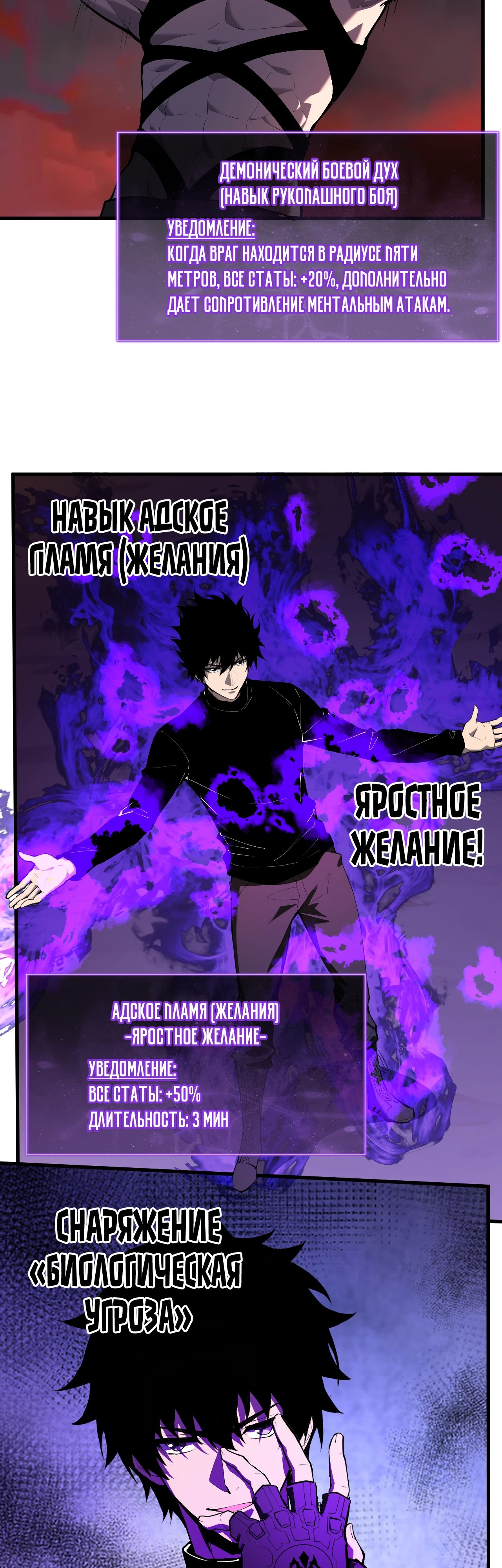 Манга Судный День: Я, Король вирусов - Глава 83 Страница 3