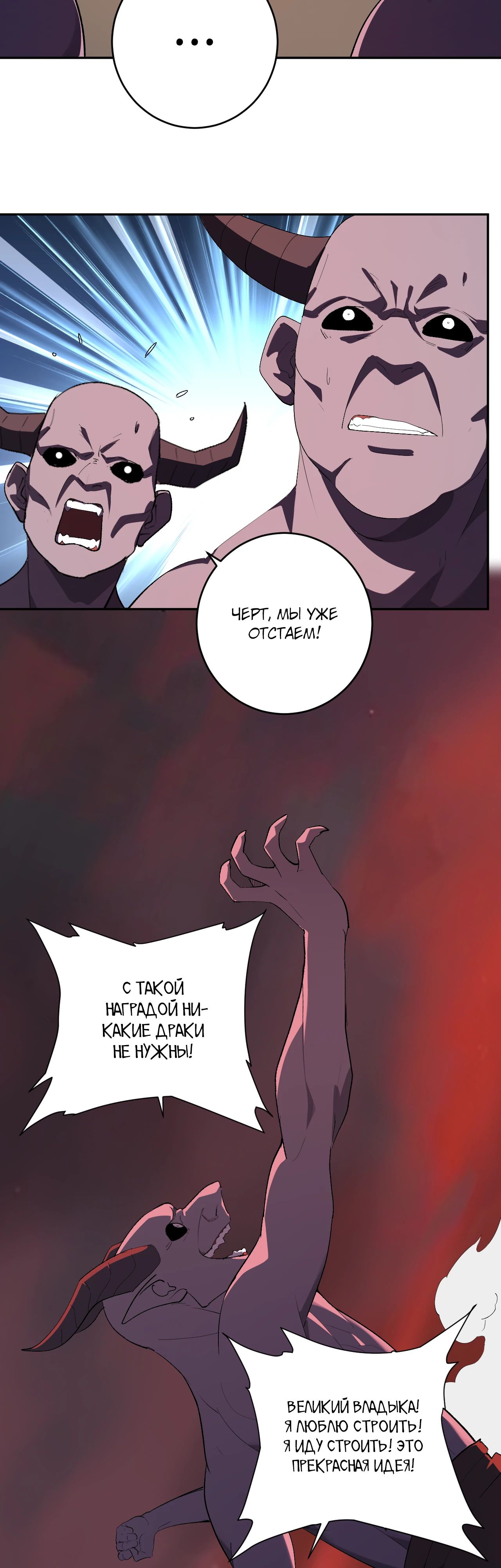 Манга Судный День: Я, Король вирусов - Глава 83 Страница 26