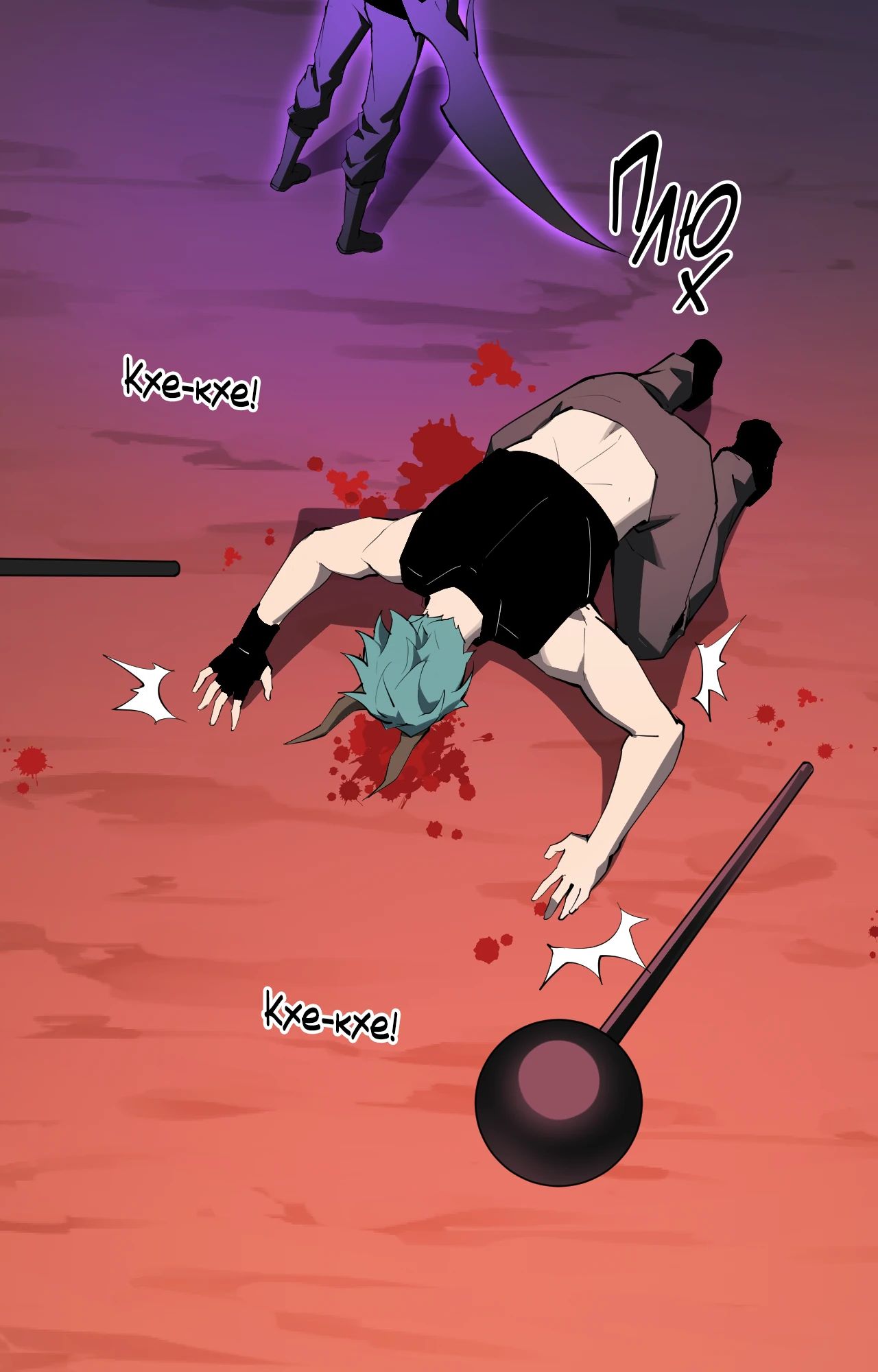 Манга Судный День: Я, Король вирусов - Глава 83 Страница 11