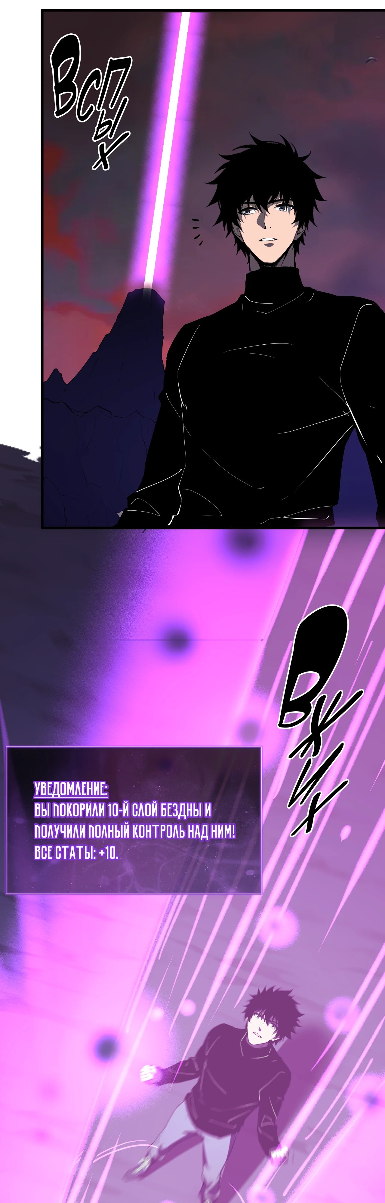 Манга Судный День: Я, Король вирусов - Глава 83 Страница 15