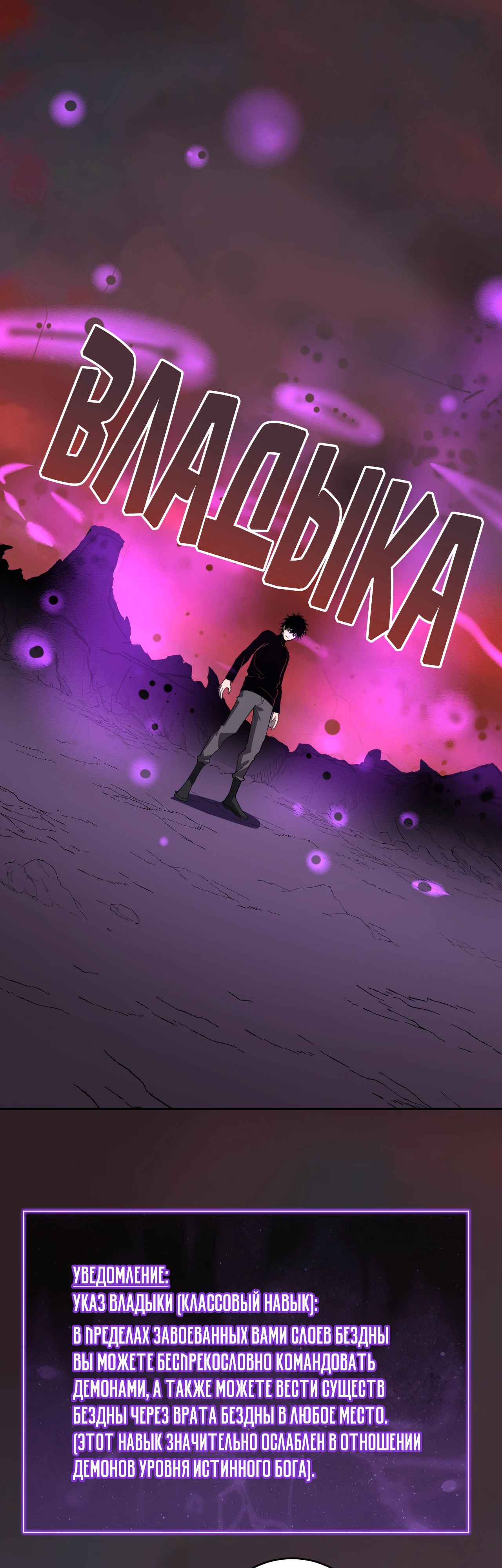 Манга Судный День: Я, Король вирусов - Глава 83 Страница 17