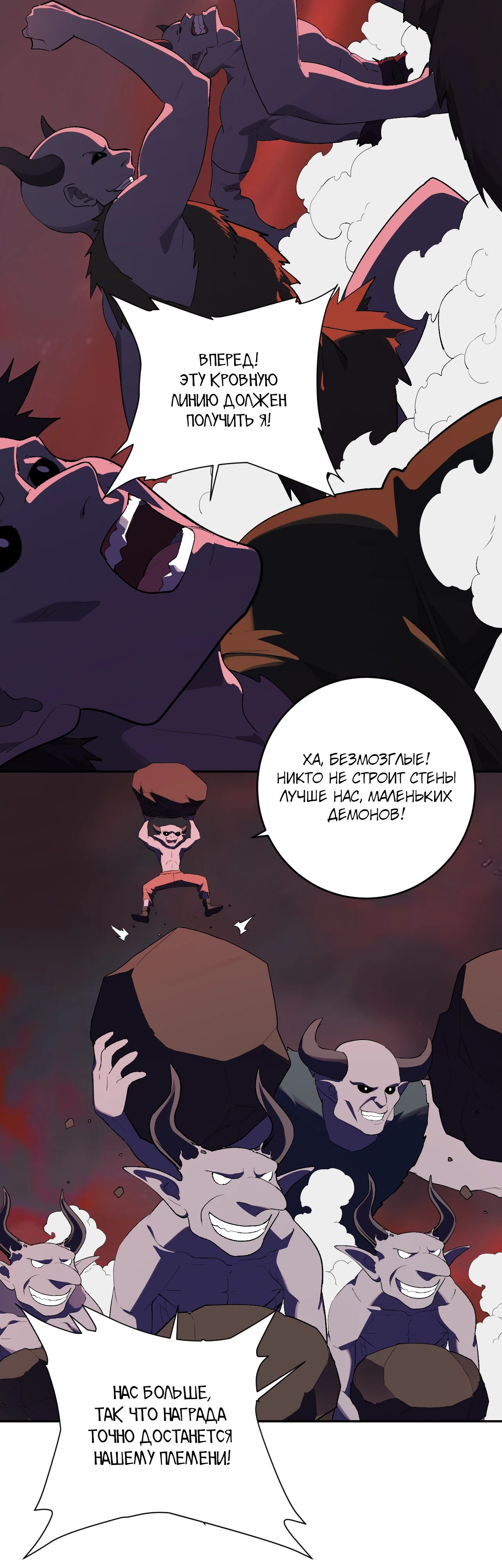 Манга Судный День: Я, Король вирусов - Глава 83 Страница 27