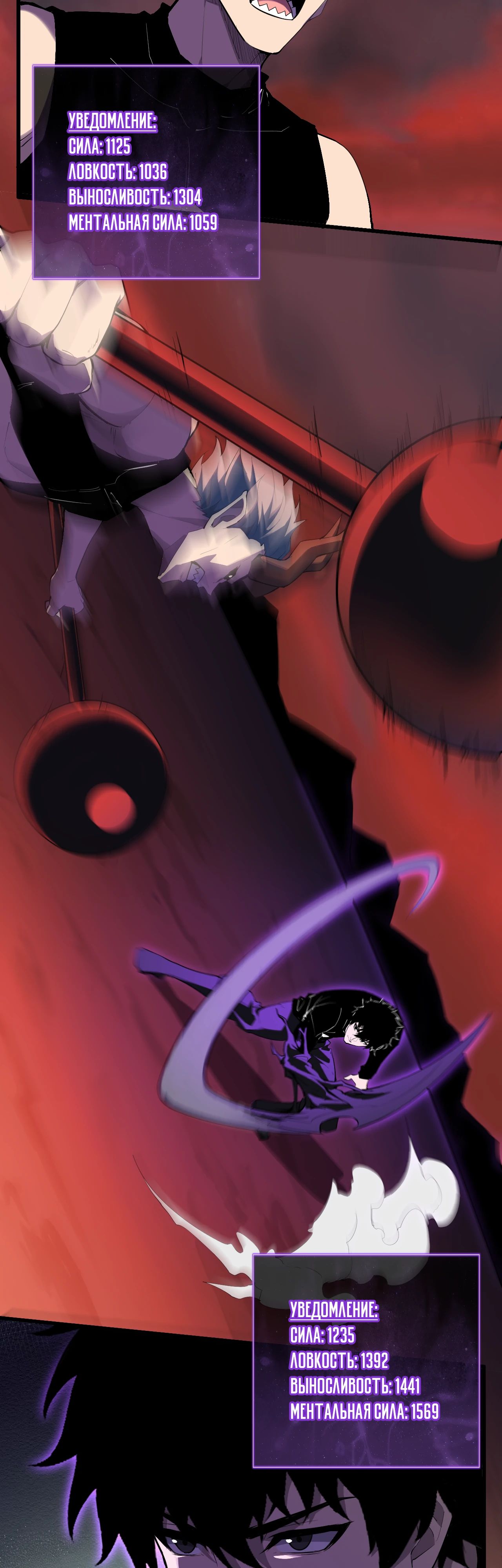 Манга Судный День: Я, Король вирусов - Глава 83 Страница 8