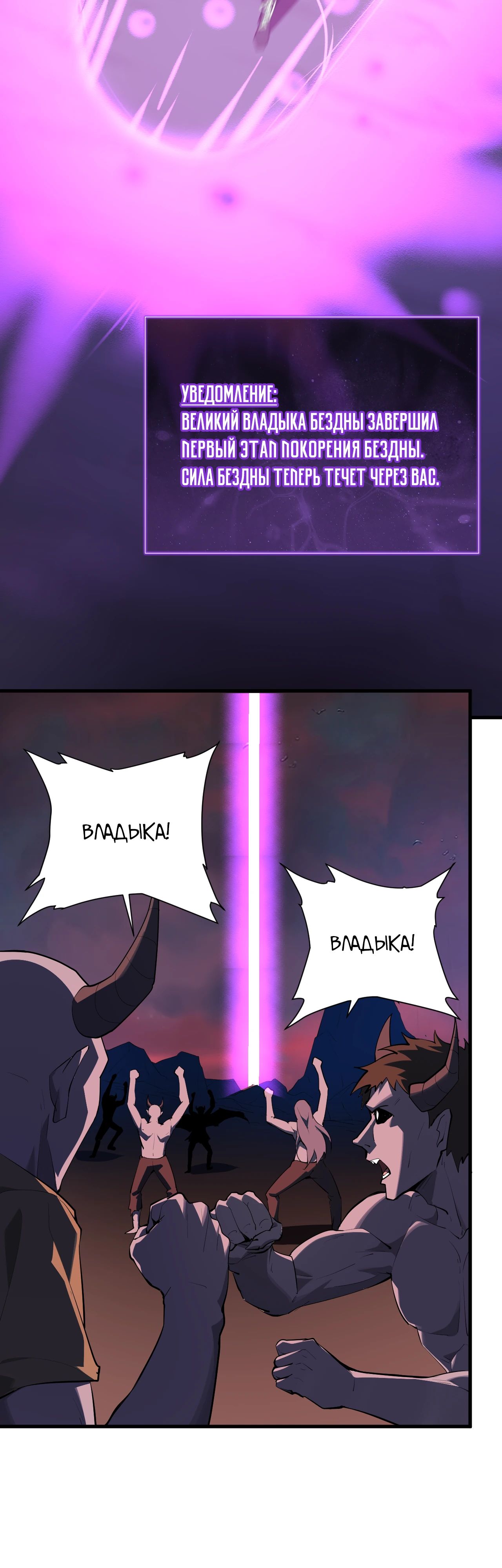 Манга Судный День: Я, Король вирусов - Глава 83 Страница 16