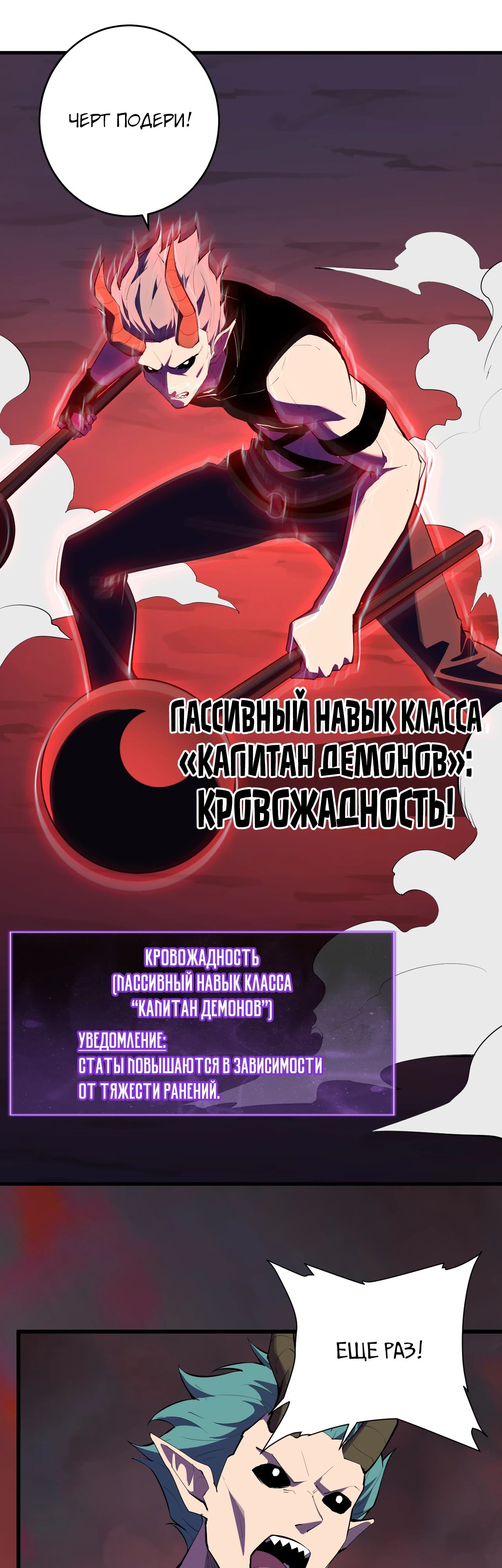 Манга Судный День: Я, Король вирусов - Глава 83 Страница 7