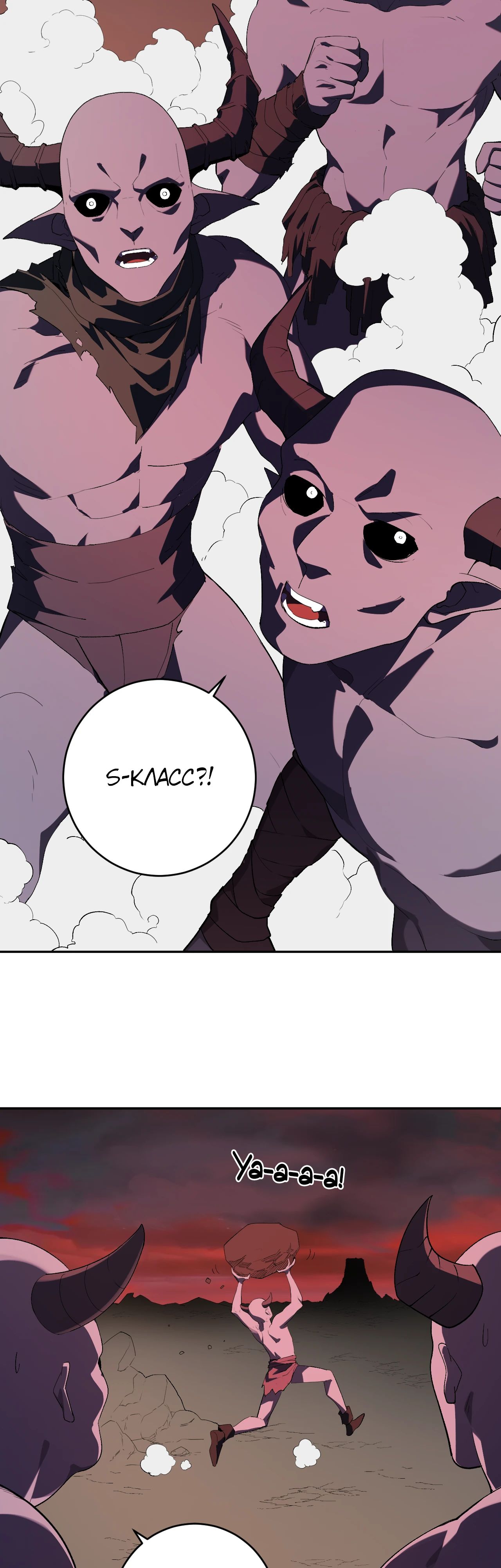 Манга Судный День: Я, Король вирусов - Глава 83 Страница 25