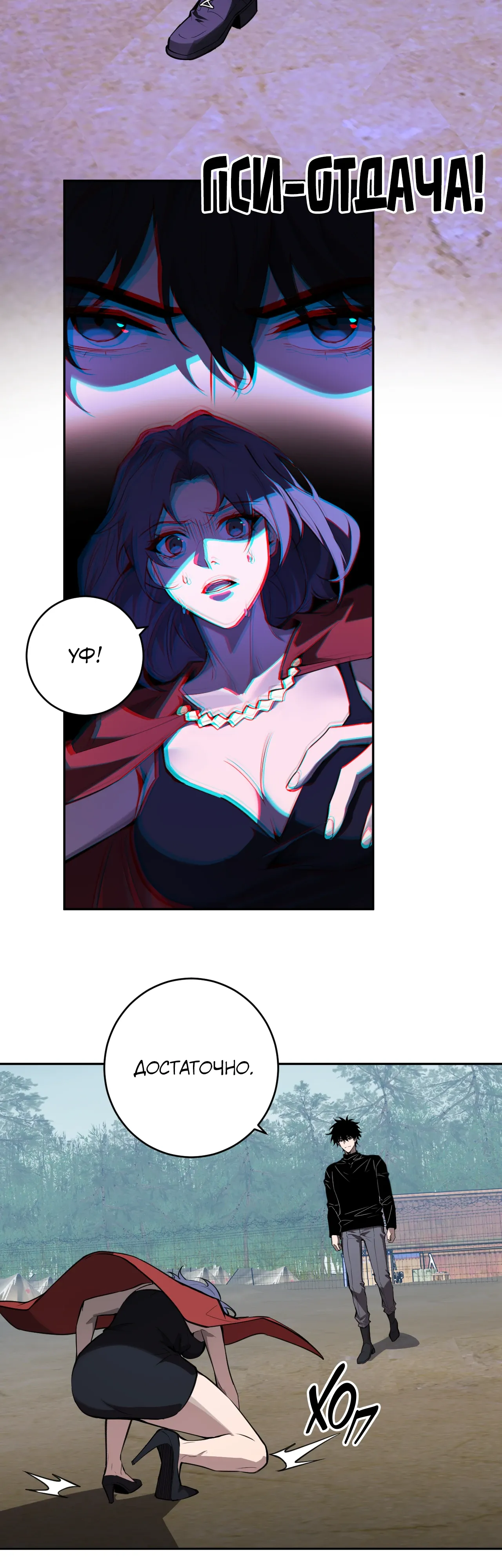 Манга Судный День: Я, Король вирусов - Глава 86 Страница 20