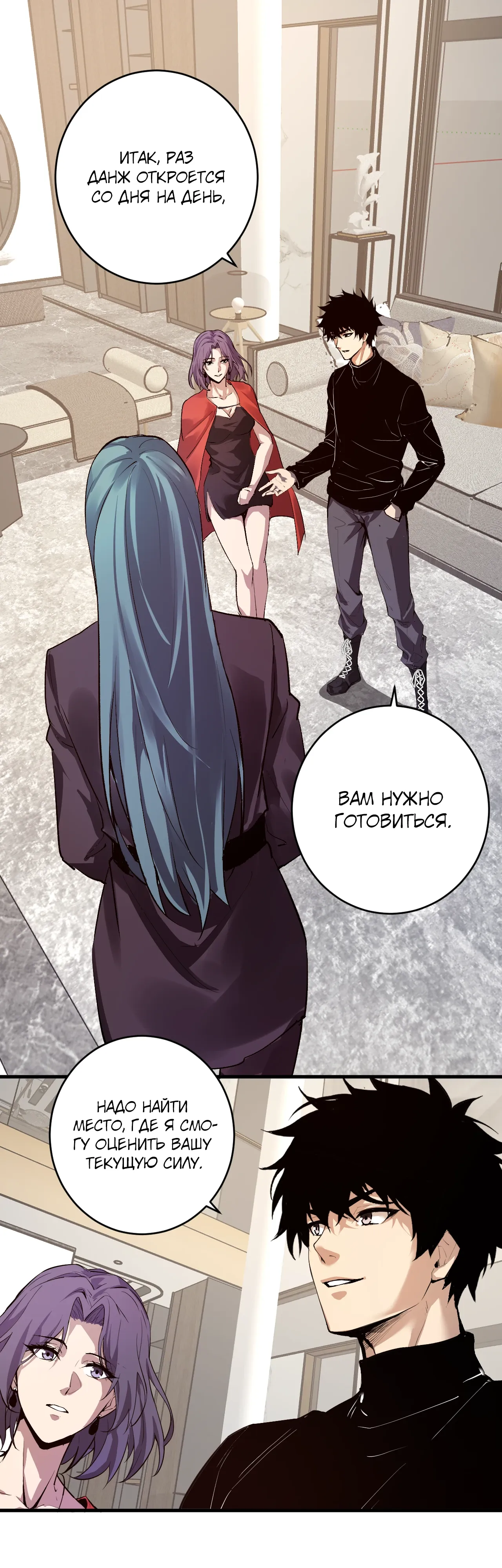 Манга Судный День: Я, Король вирусов - Глава 86 Страница 12