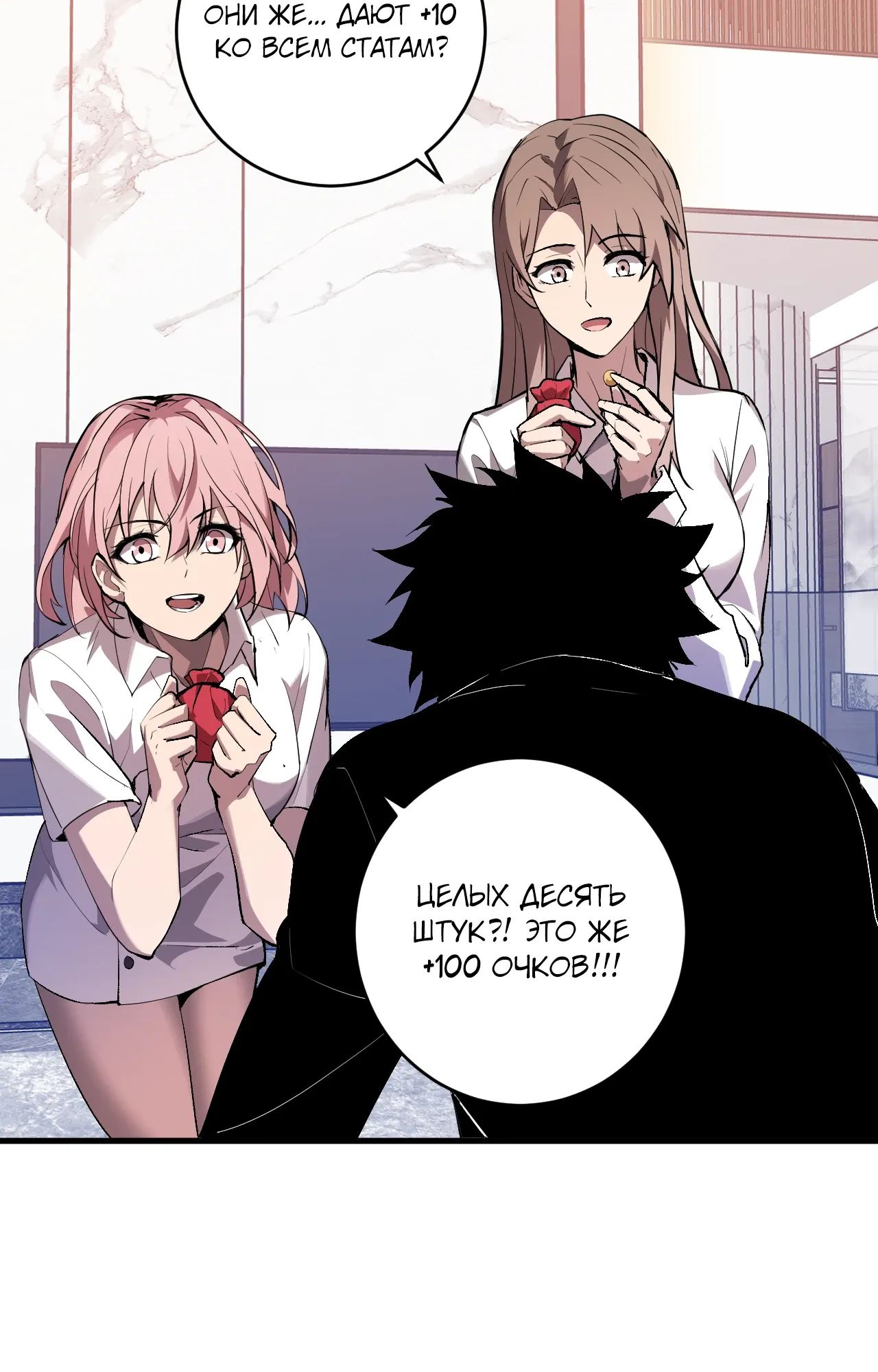 Манга Судный День: Я, Король вирусов - Глава 86 Страница 6