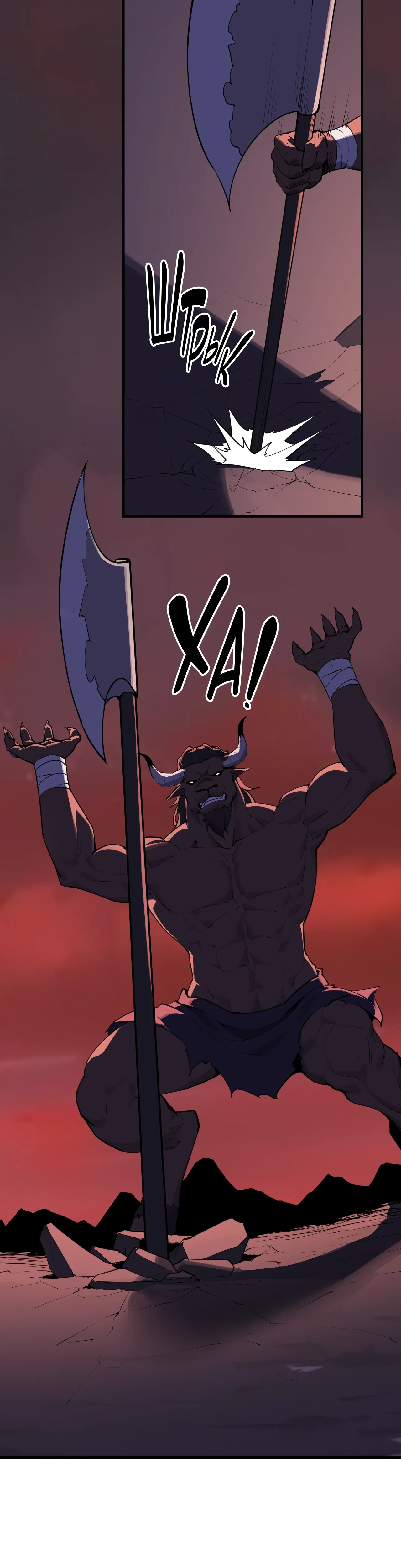 Манга Судный День: Я, Король вирусов - Глава 85 Страница 5