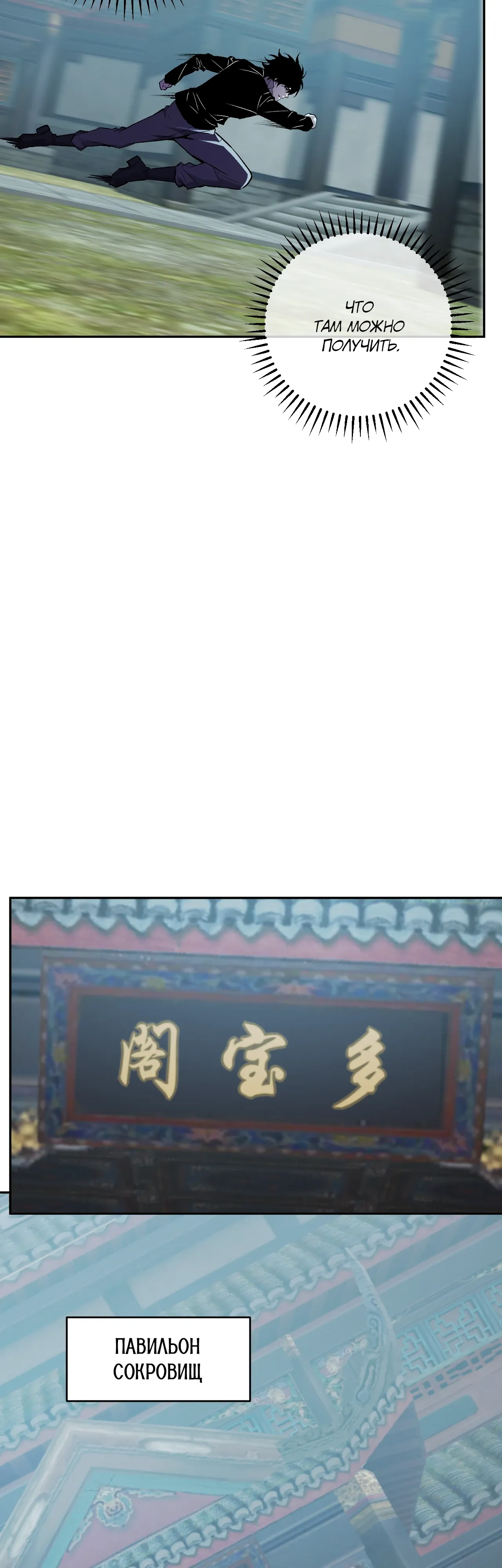 Манга Судный День: Я, Король вирусов - Глава 85 Страница 24