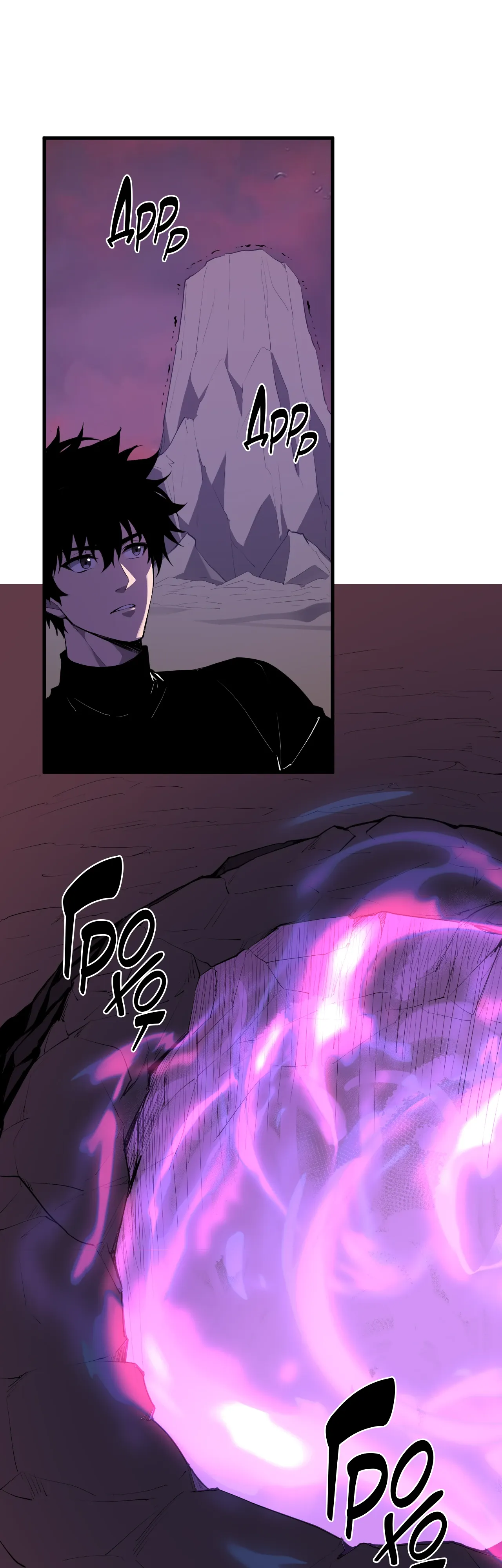 Манга Судный День: Я, Король вирусов - Глава 85 Страница 12