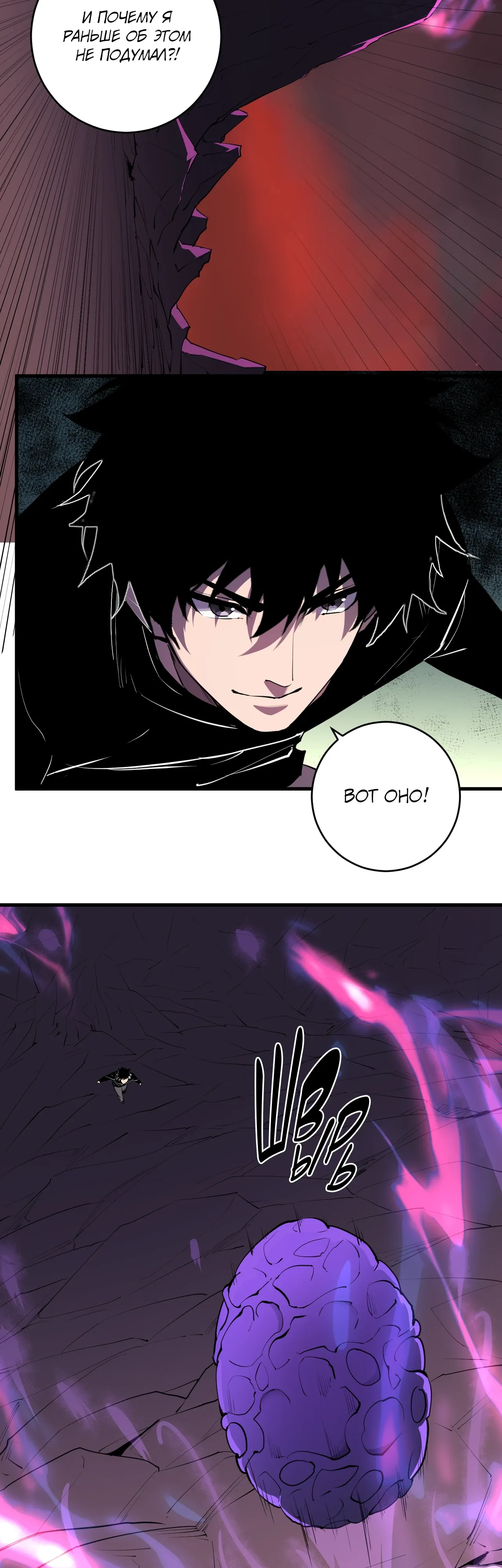 Манга Судный День: Я, Король вирусов - Глава 85 Страница 14