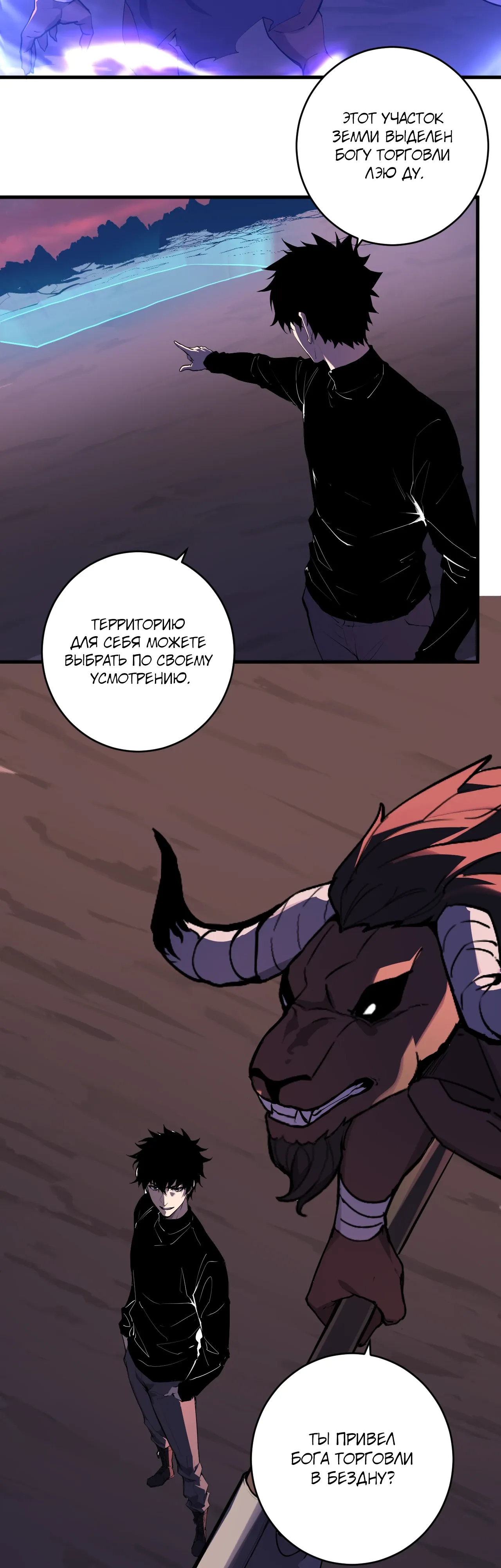 Манга Судный День: Я, Король вирусов - Глава 85 Страница 2