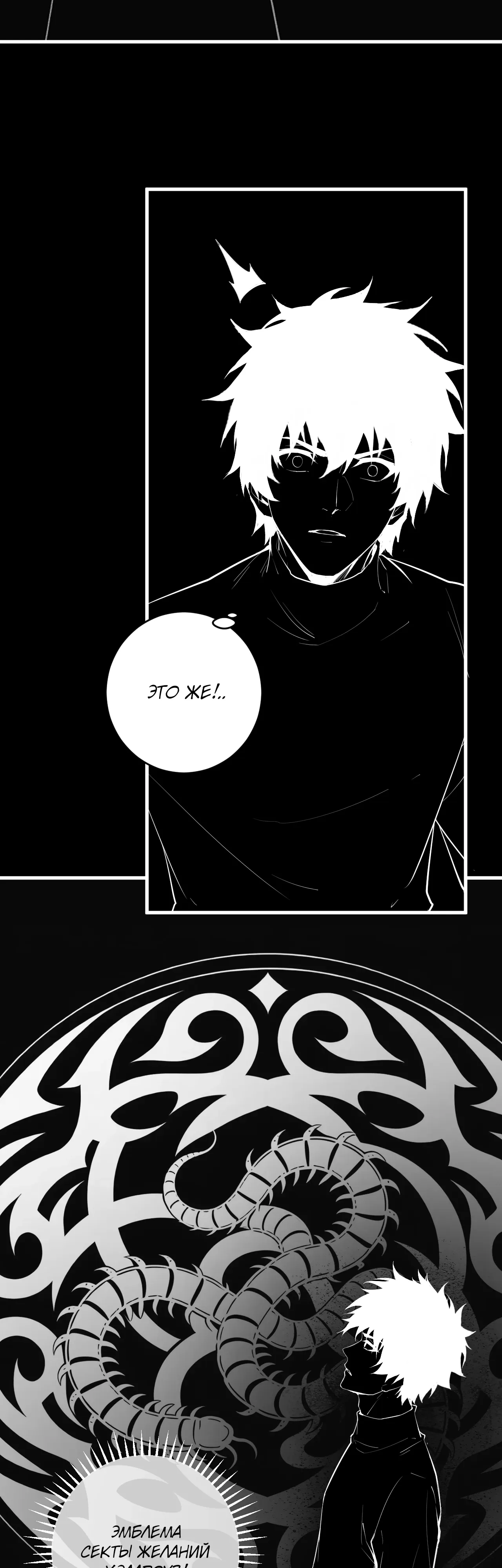 Манга Судный День: Я, Король вирусов - Глава 94 Страница 15