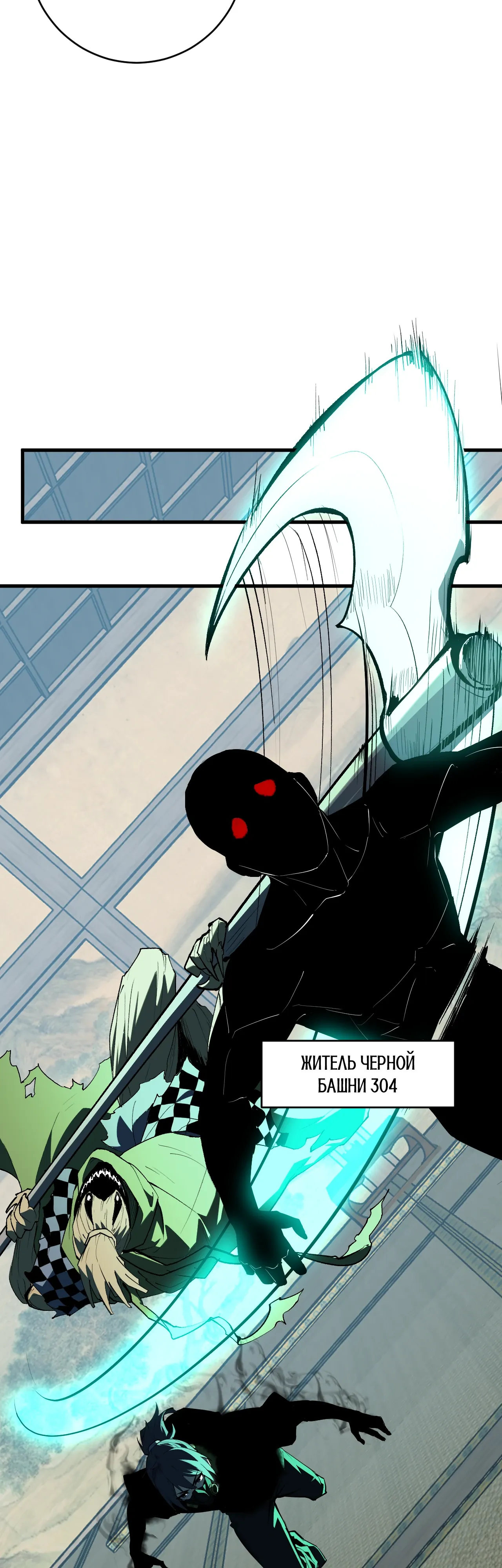 Манга Судный День: Я, Король вирусов - Глава 94 Страница 11