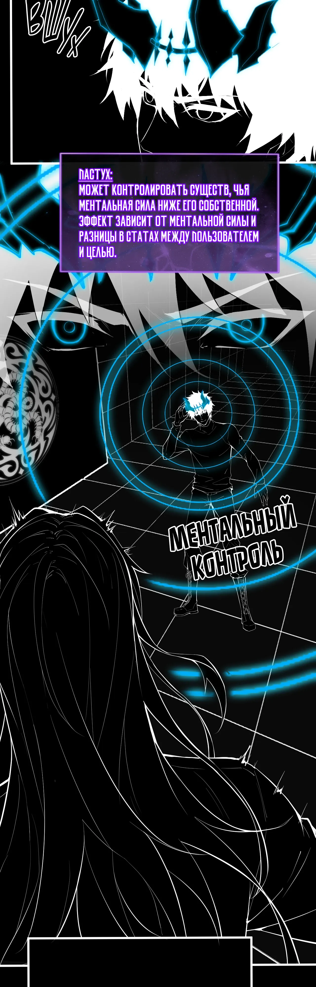 Манга Судный День: Я, Король вирусов - Глава 94 Страница 20