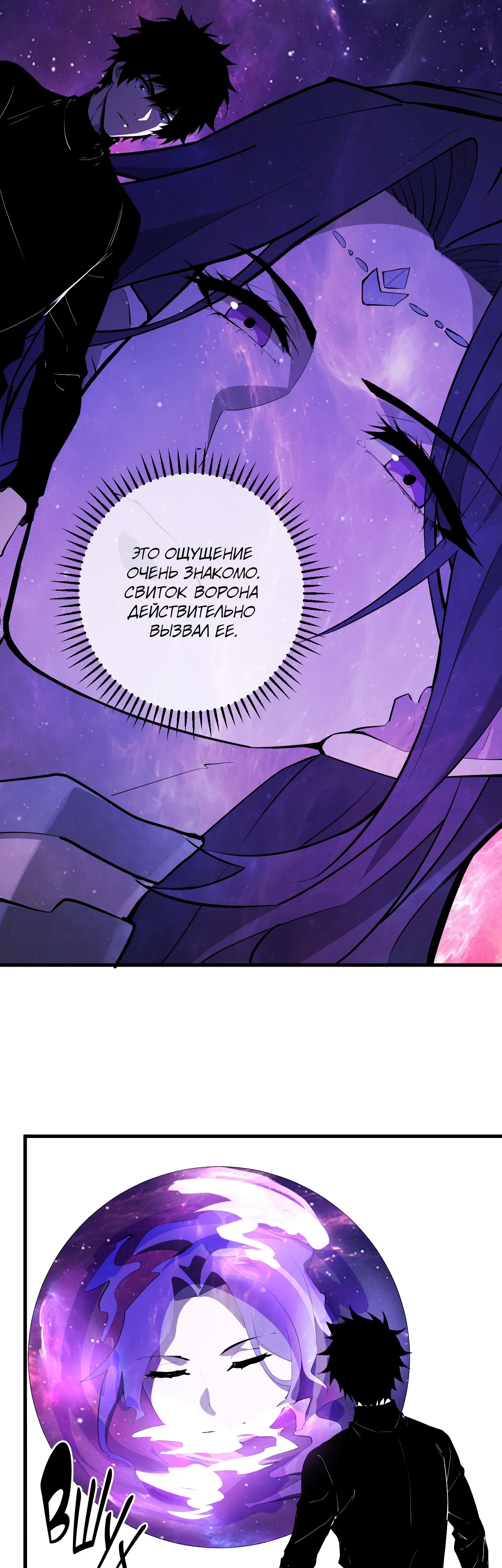 Манга Судный День: Я, Король вирусов - Глава 94 Страница 29