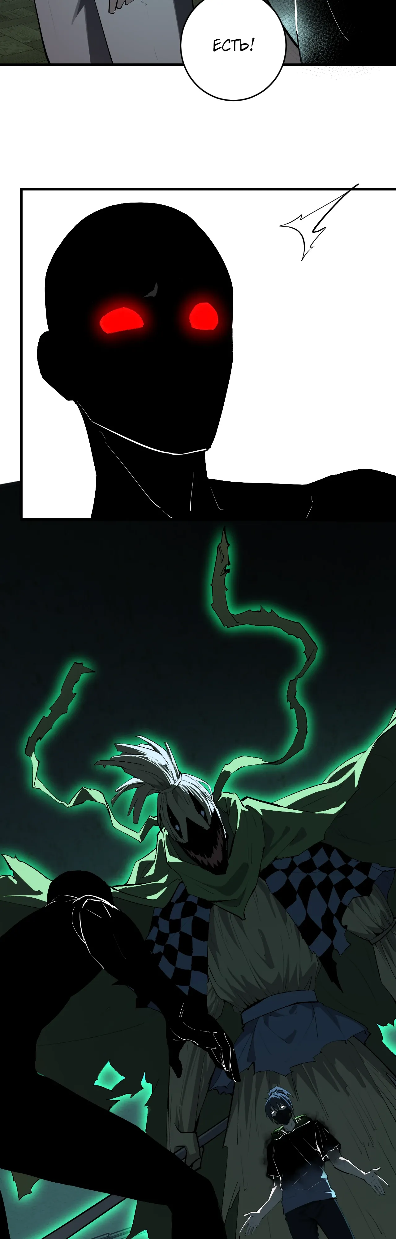 Манга Судный День: Я, Король вирусов - Глава 94 Страница 4