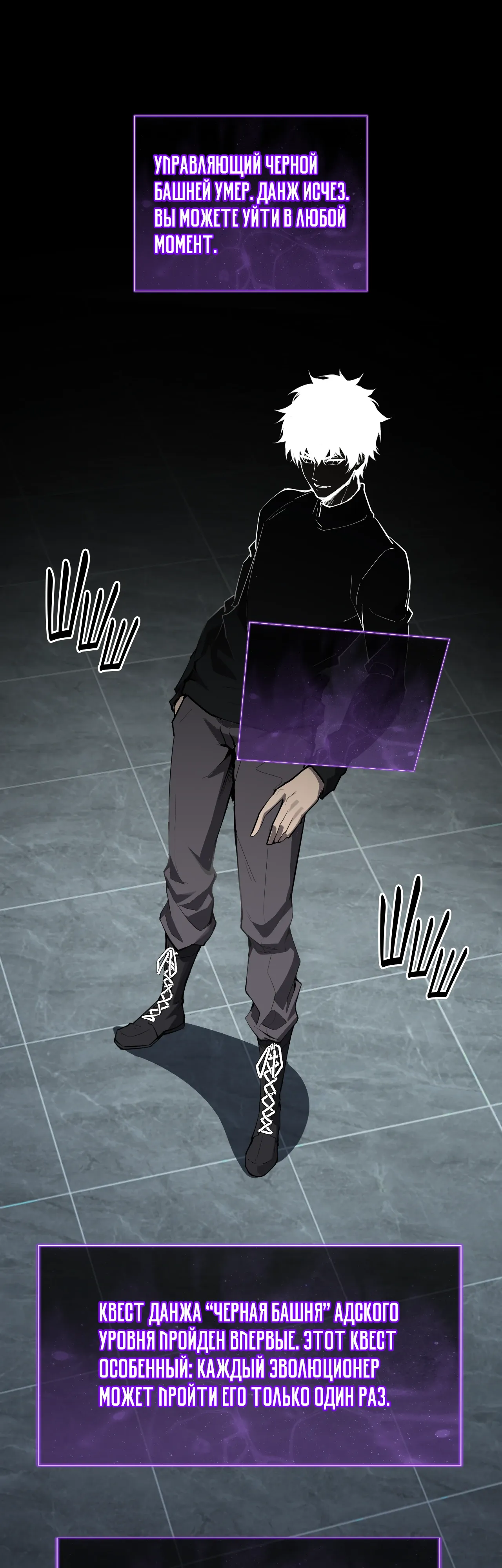 Манга Судный День: Я, Король вирусов - Глава 94 Страница 25