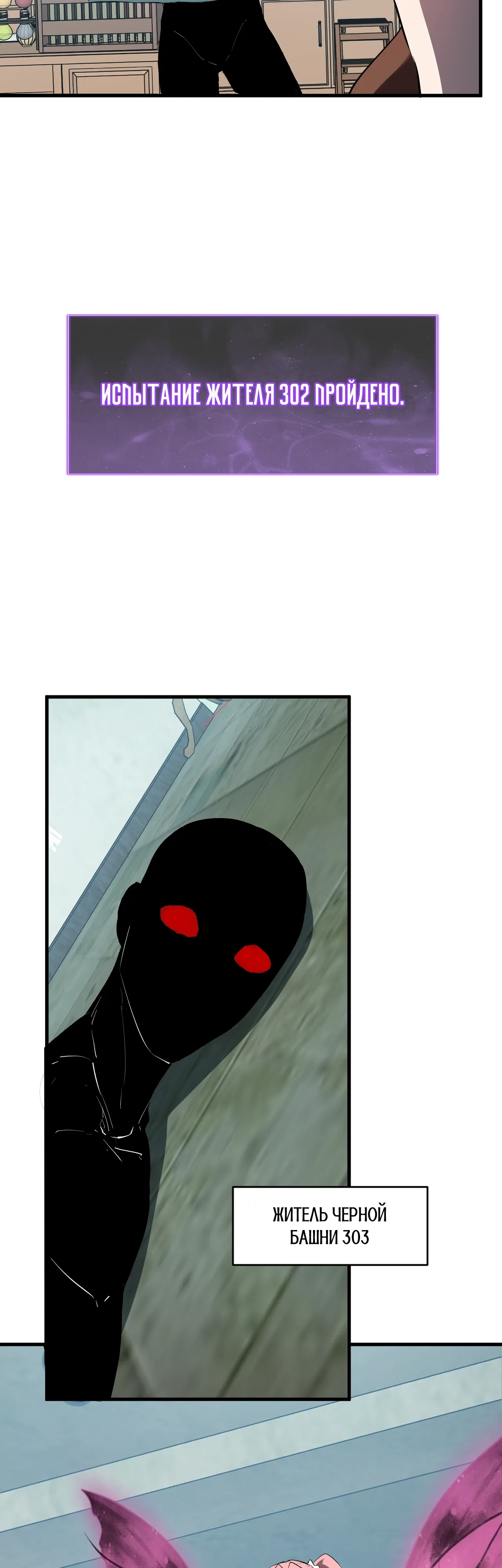 Манга Судный День: Я, Король вирусов - Глава 94 Страница 9