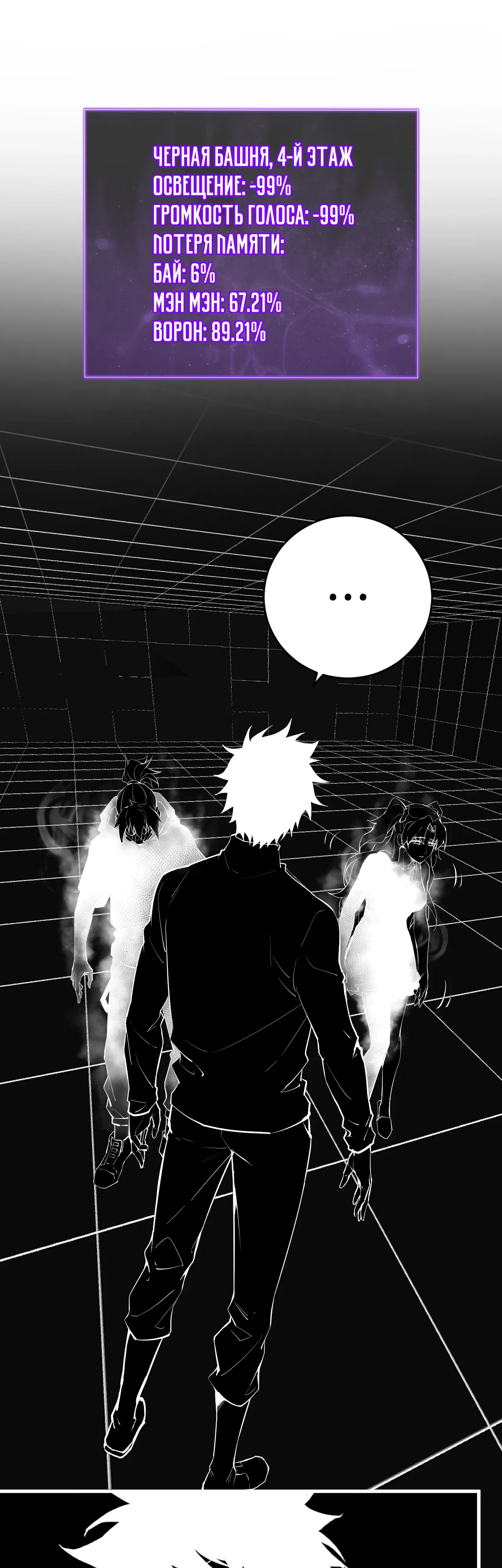 Манга Судный День: Я, Король вирусов - Глава 94 Страница 13