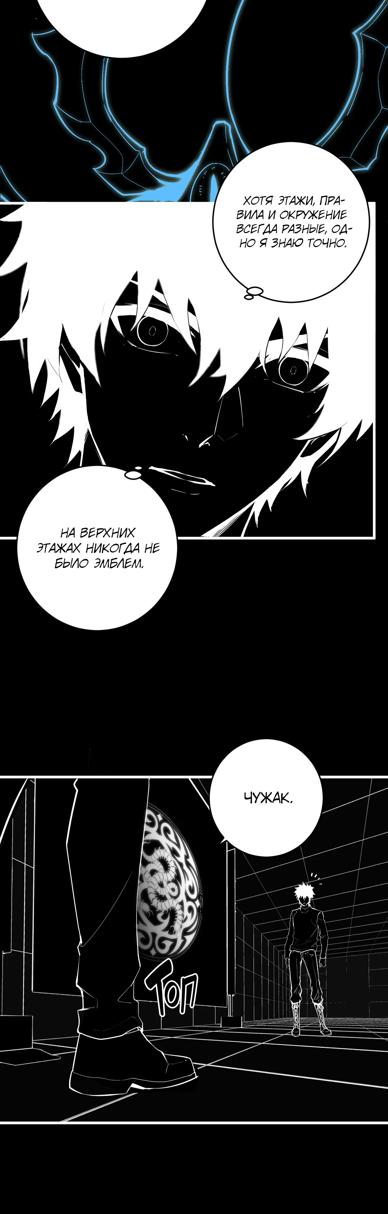 Манга Судный День: Я, Король вирусов - Глава 94 Страница 17