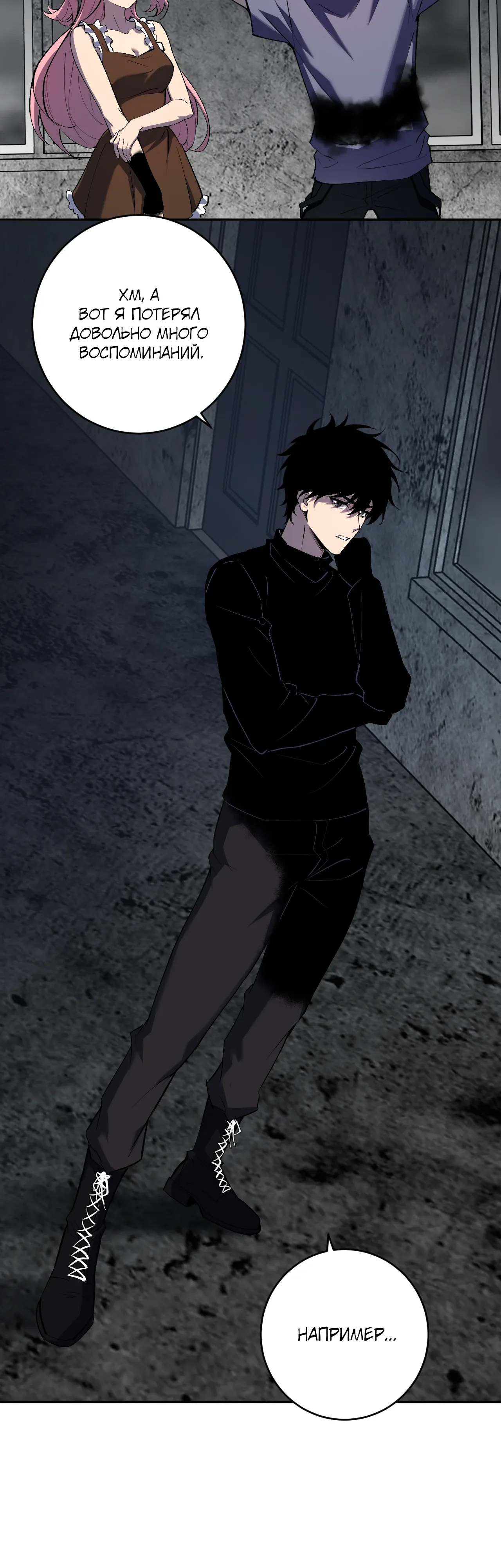 Манга Судный День: Я, Король вирусов - Глава 93 Страница 5